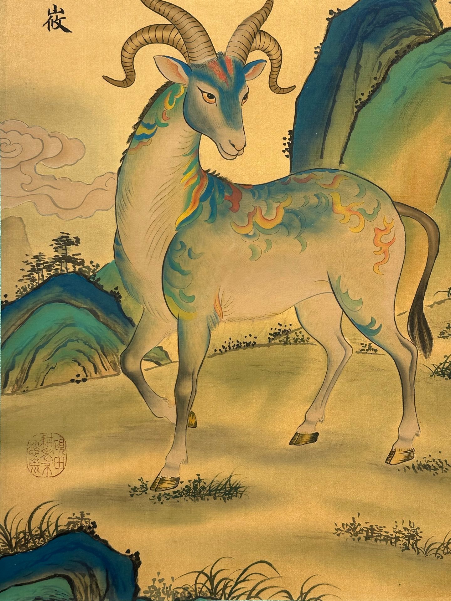 Chinese scroll painting Chiyou
