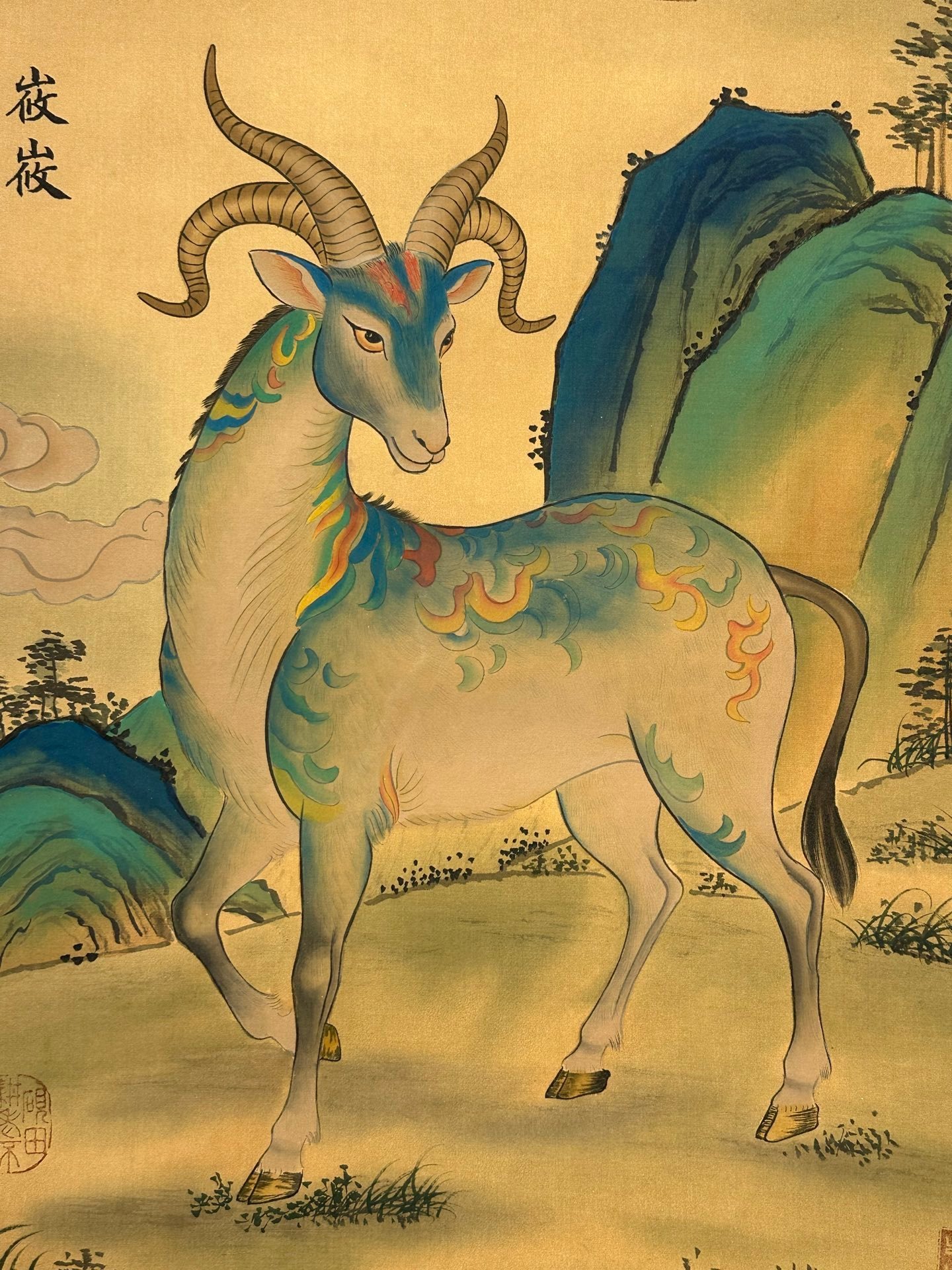 Chinese scroll painting Chiyou