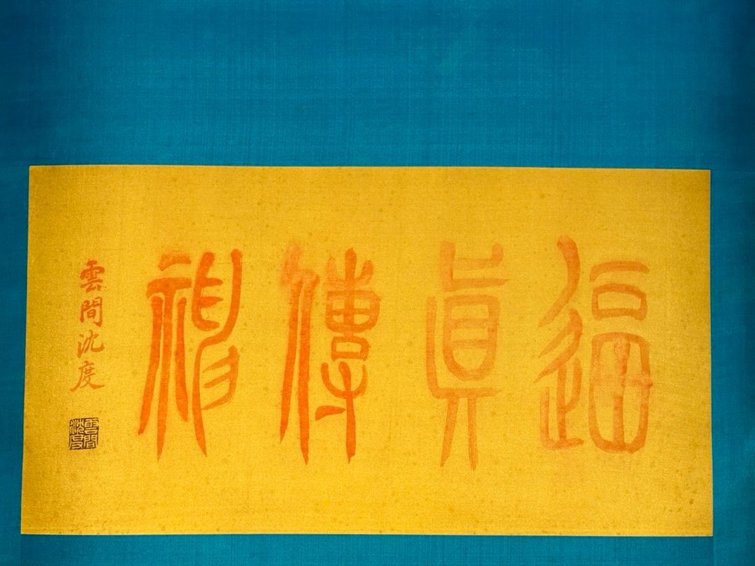 Chinese scroll painting Zhao Mengfu
