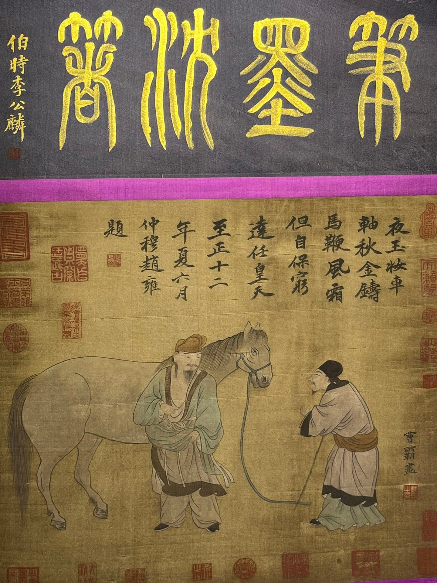 Chinese scroll painting Cao Ba