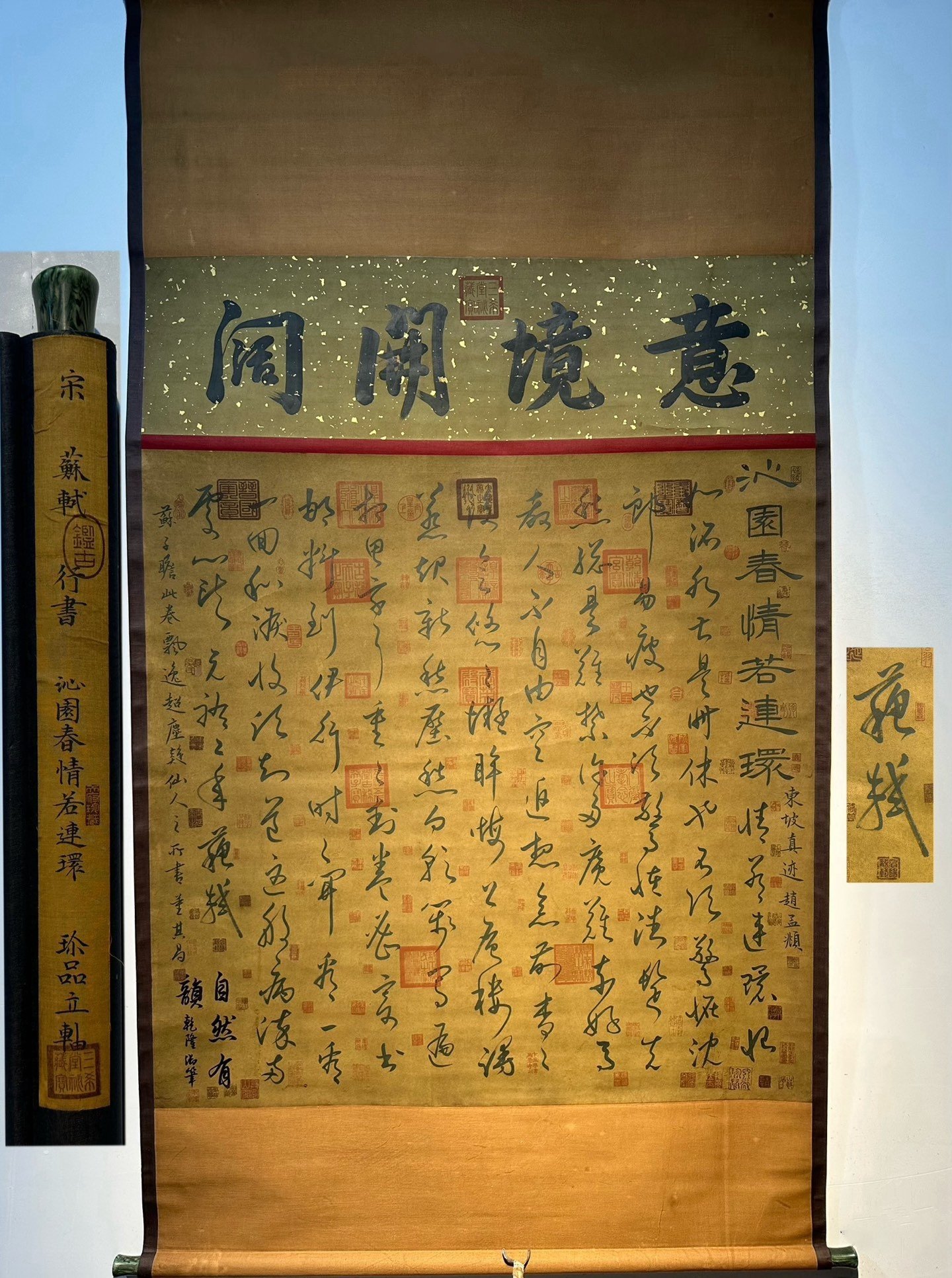 Chinese scroll painting Su Shi
