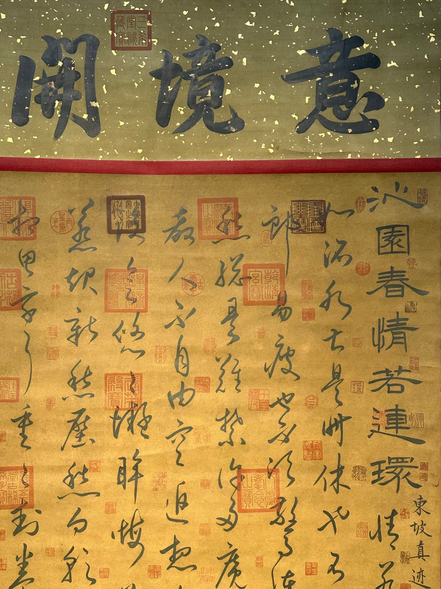 Chinese scroll painting Su Shi