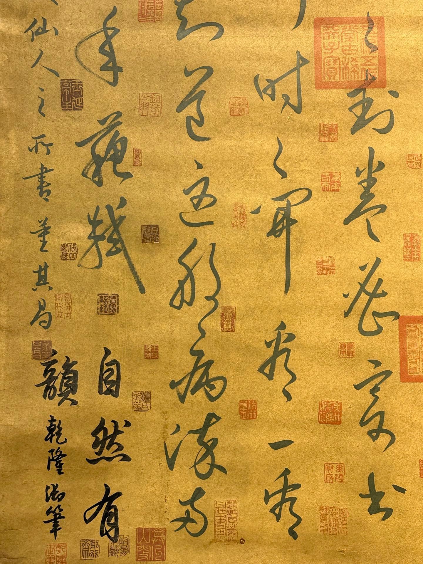 Chinese scroll painting Su Shi