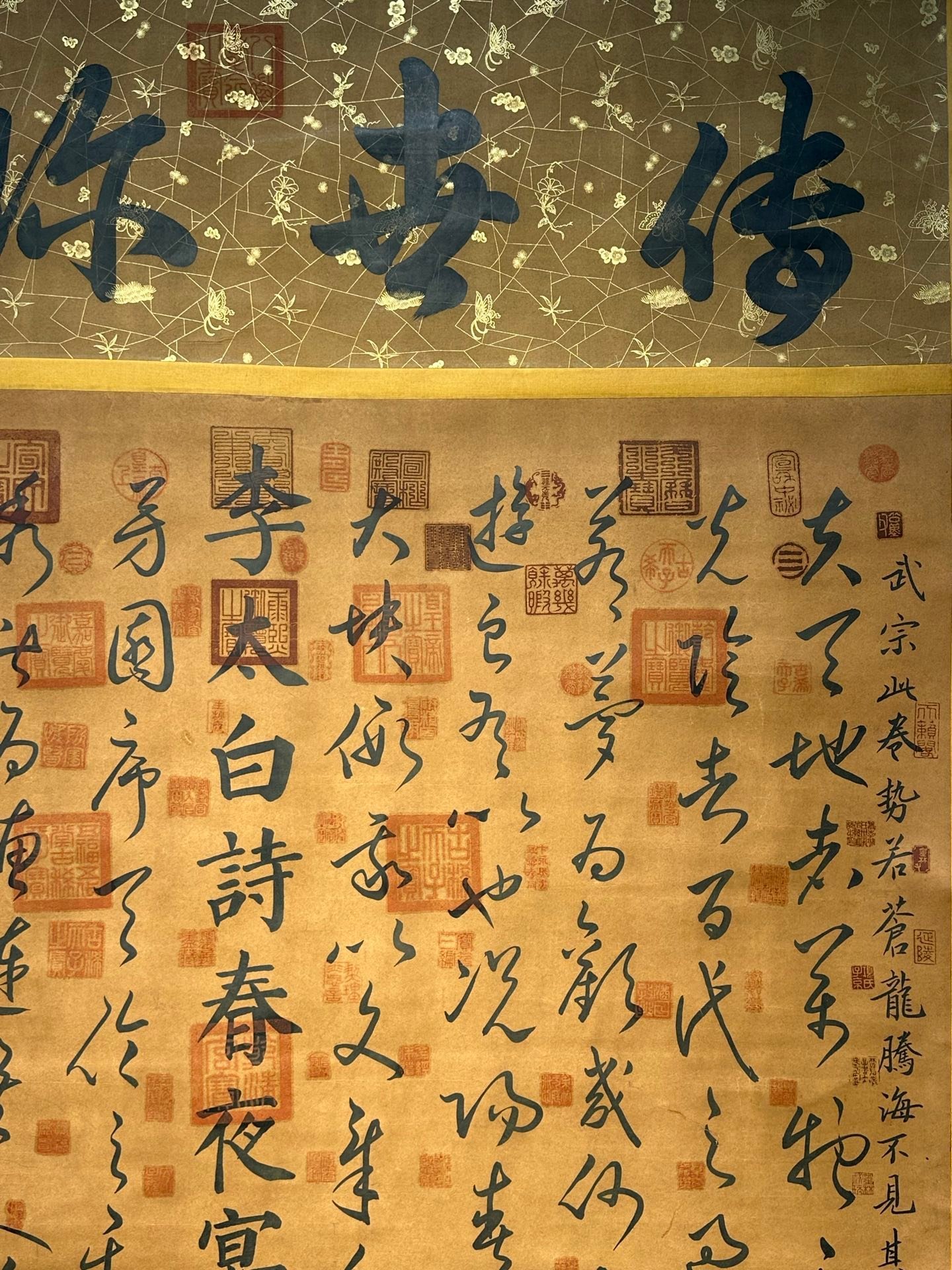 Chinese scroll painting Li Yan