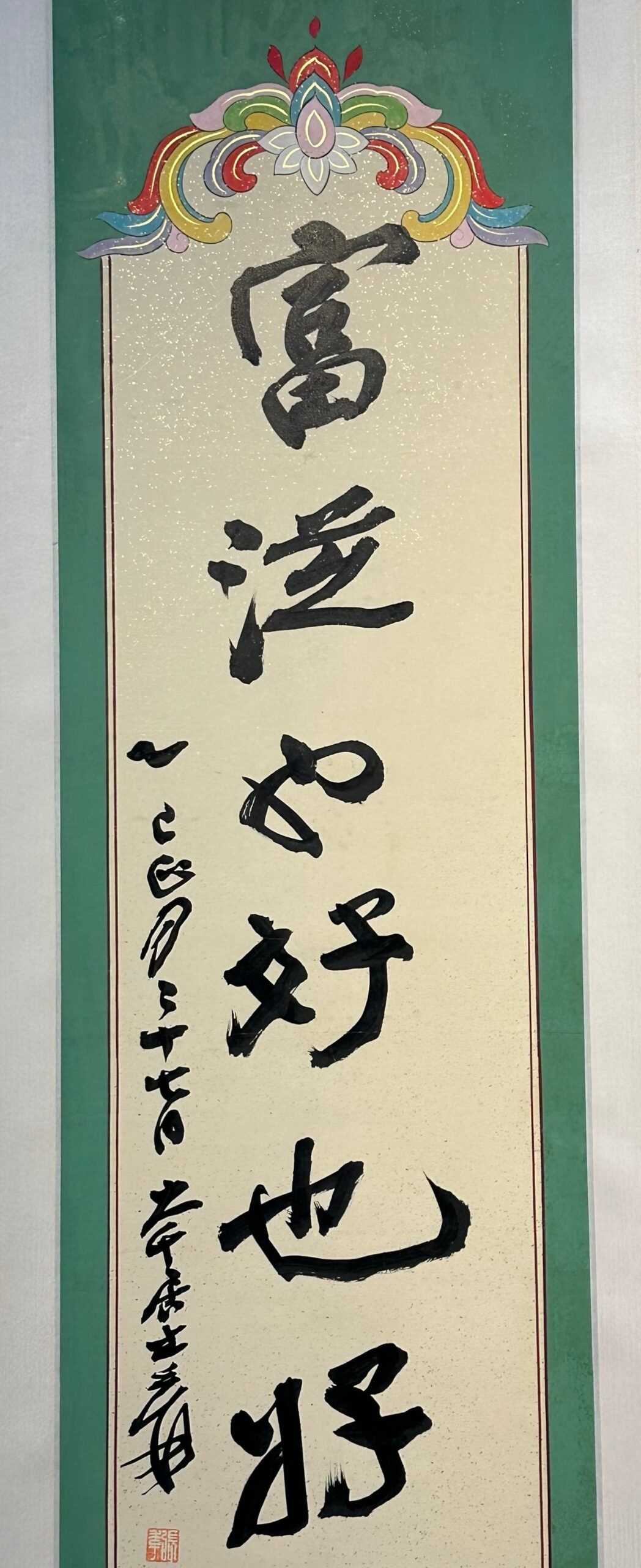 Chinese scroll painting Zhang Daqian