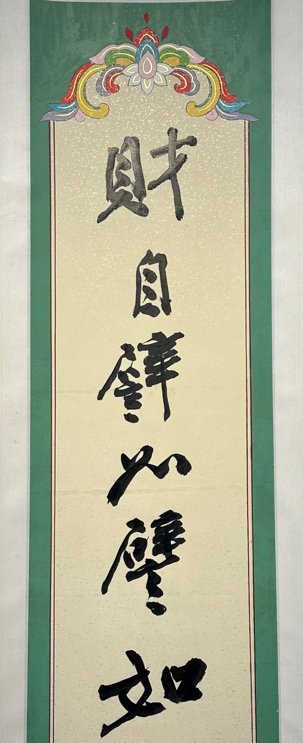 Chinese scroll painting Zhang Daqian