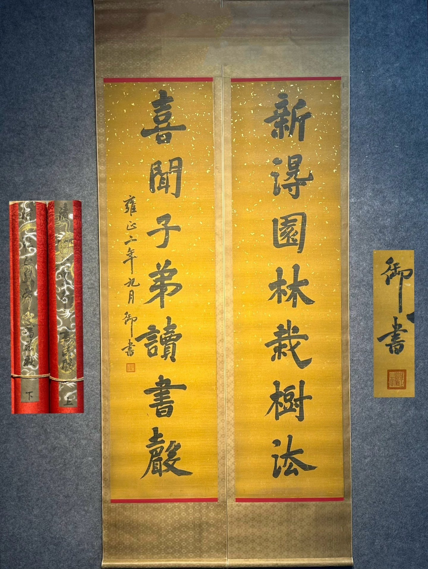Chinese scroll painting Taizong Aisin Gioro Yinzhen