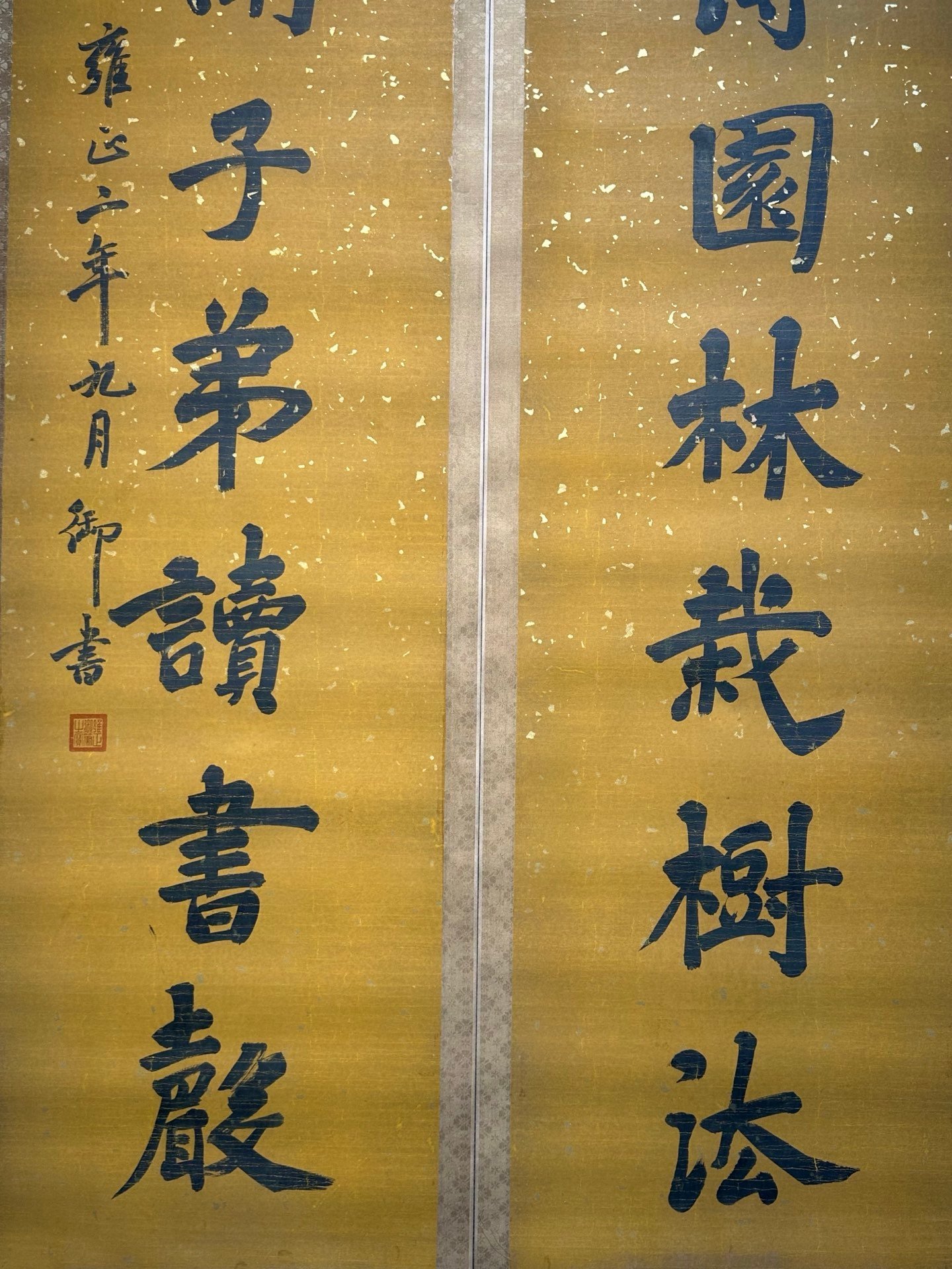 Chinese scroll painting Taizong Aisin Gioro Yinzhen