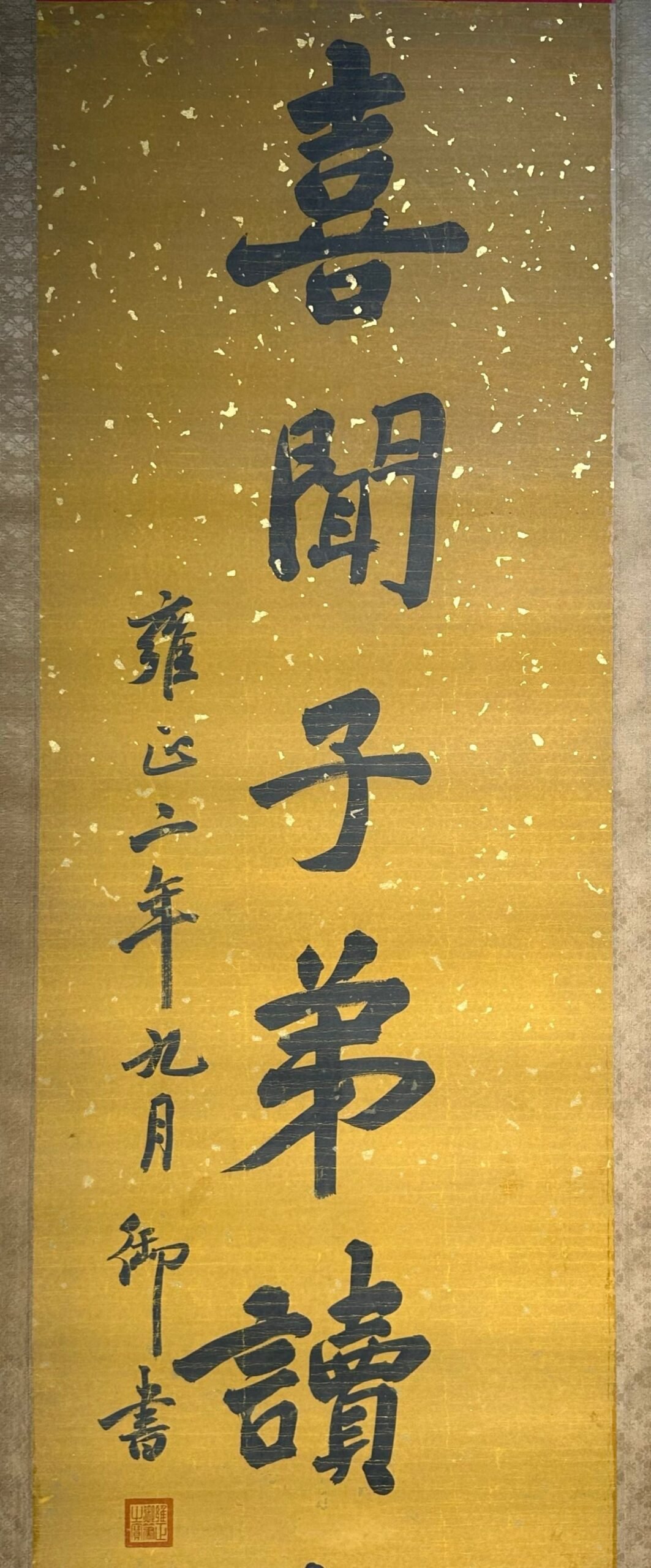 Chinese scroll painting Taizong Aisin Gioro Yinzhen