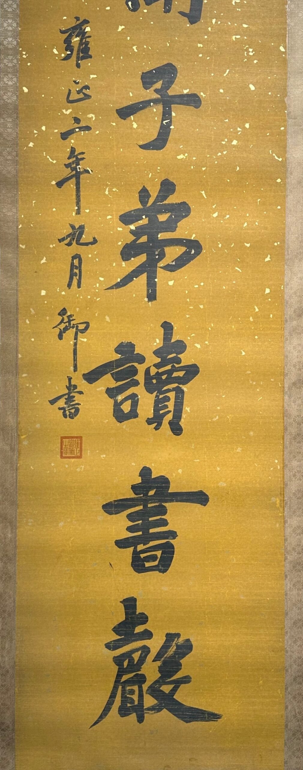 Chinese scroll painting Taizong Aisin Gioro Yinzhen