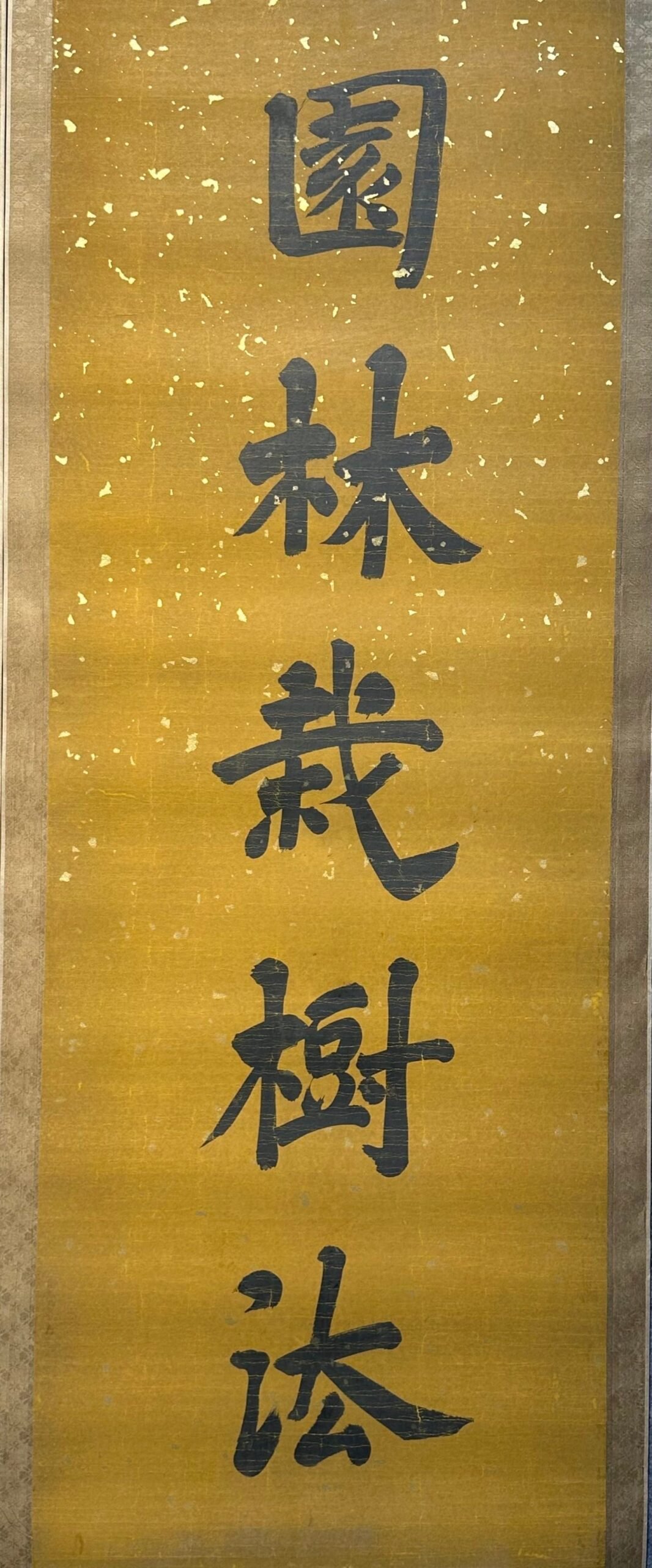 Chinese scroll painting Taizong Aisin Gioro Yinzhen
