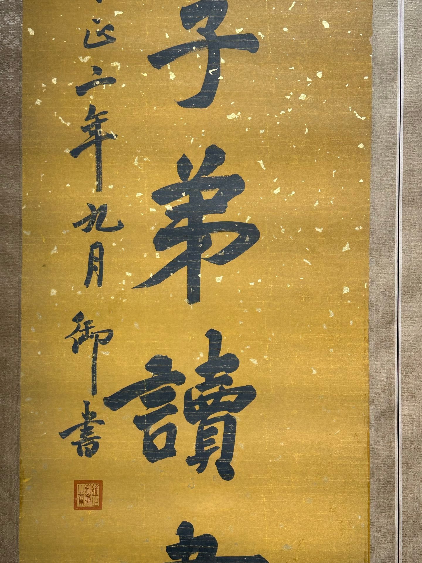 Chinese scroll painting Taizong Aisin Gioro Yinzhen