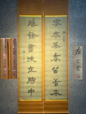 Chinese scroll painting Zuo Zongtang