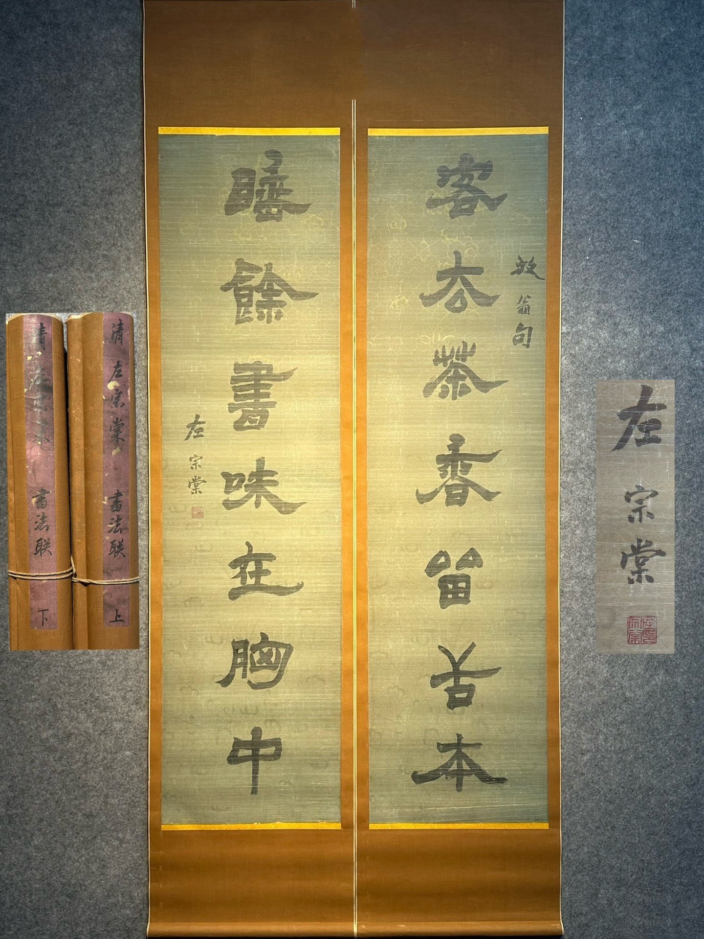 Chinese scroll painting Zuo Zongtang