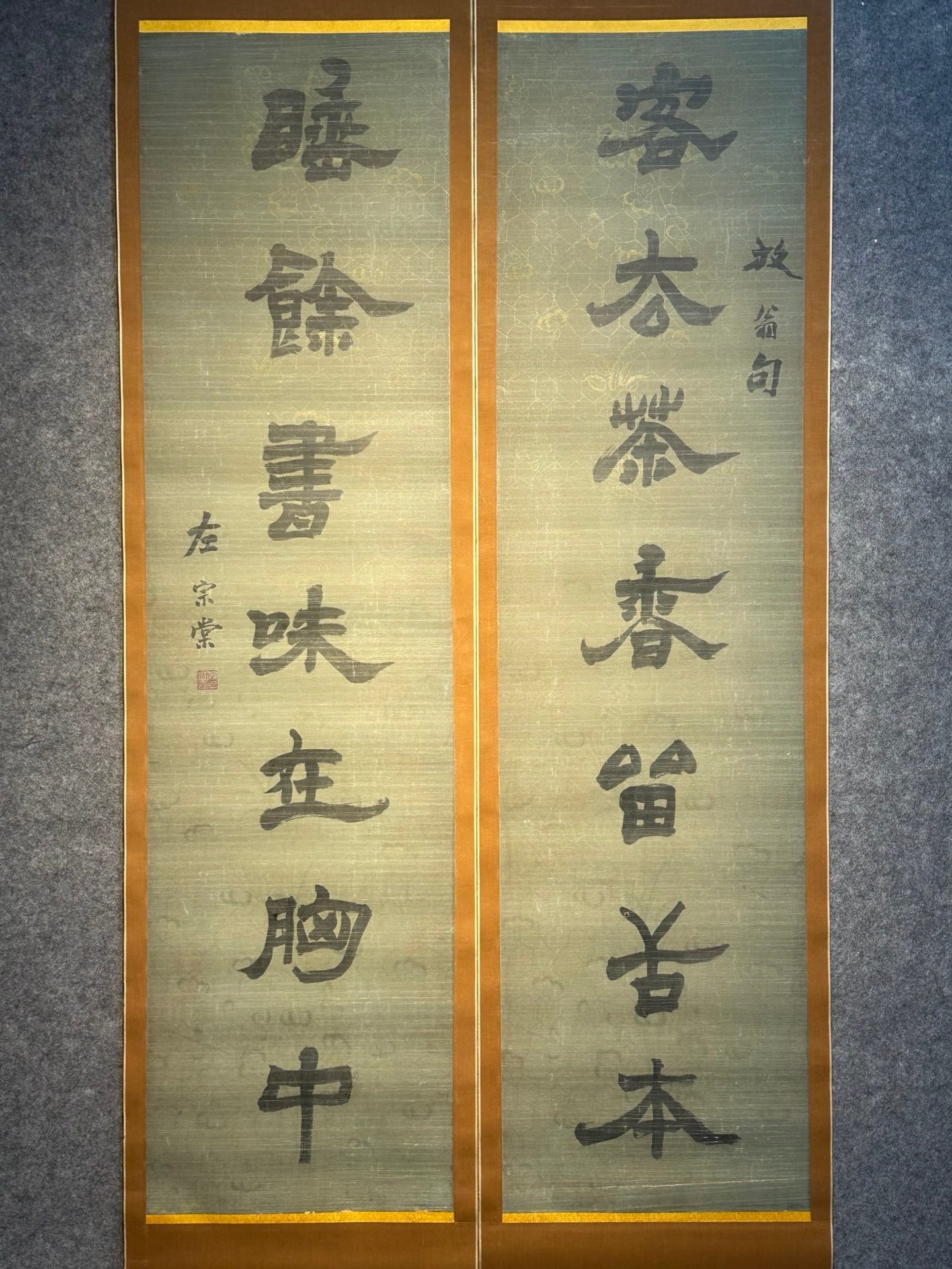 Chinese scroll painting Zuo Zongtang