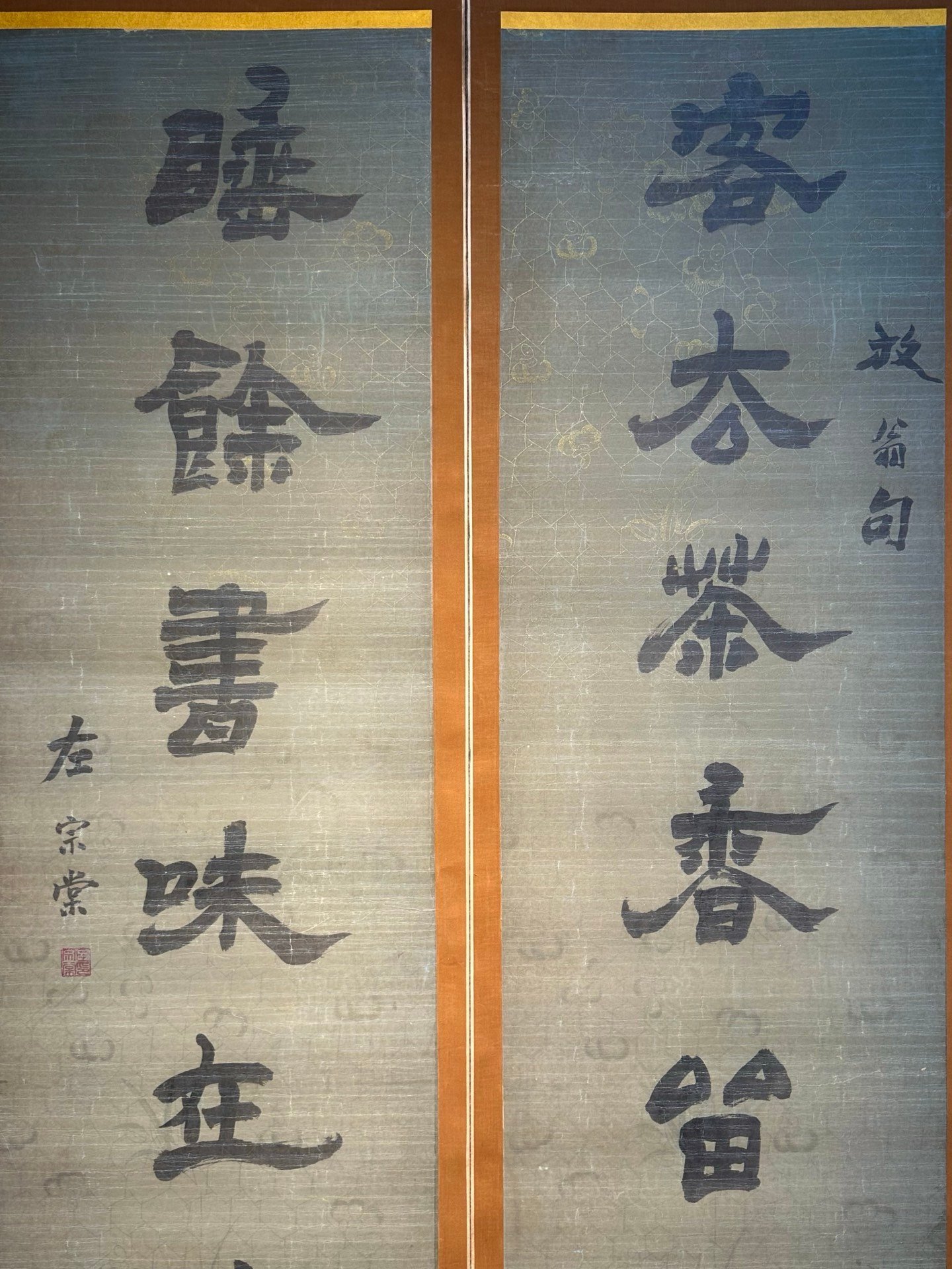 Chinese scroll painting Zuo Zongtang