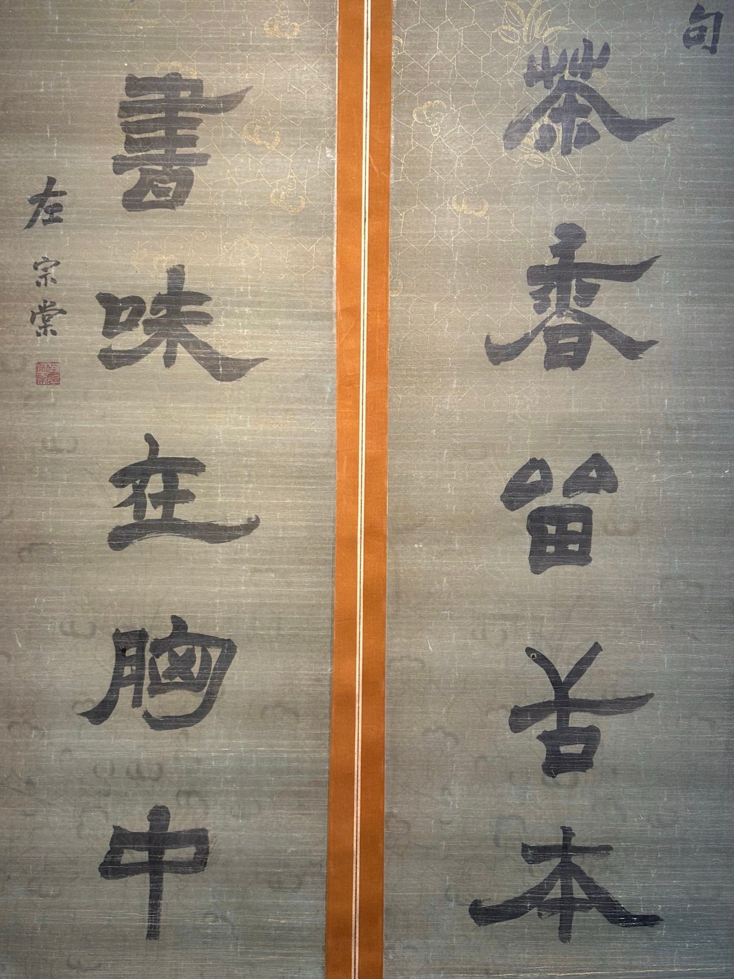 Chinese scroll painting Zuo Zongtang