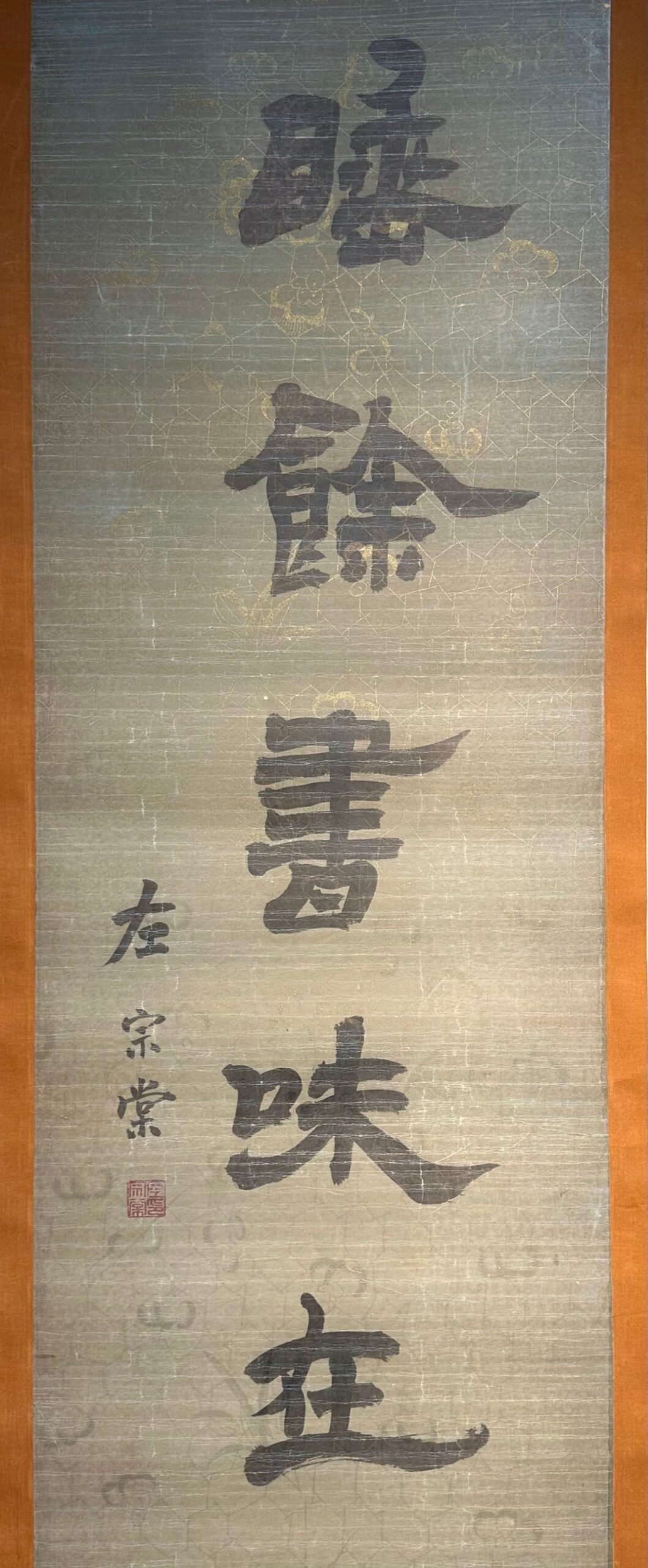 Chinese scroll painting Zuo Zongtang