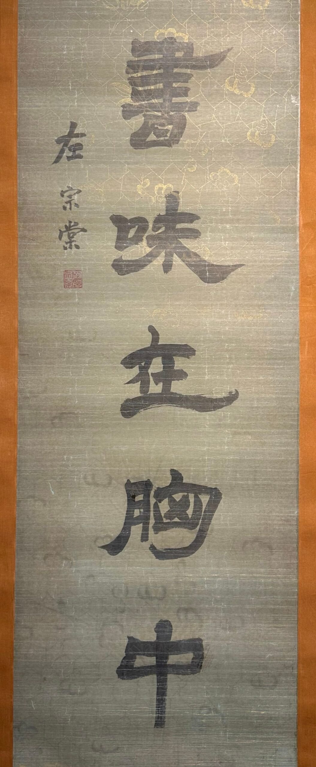 Chinese scroll painting Zuo Zongtang