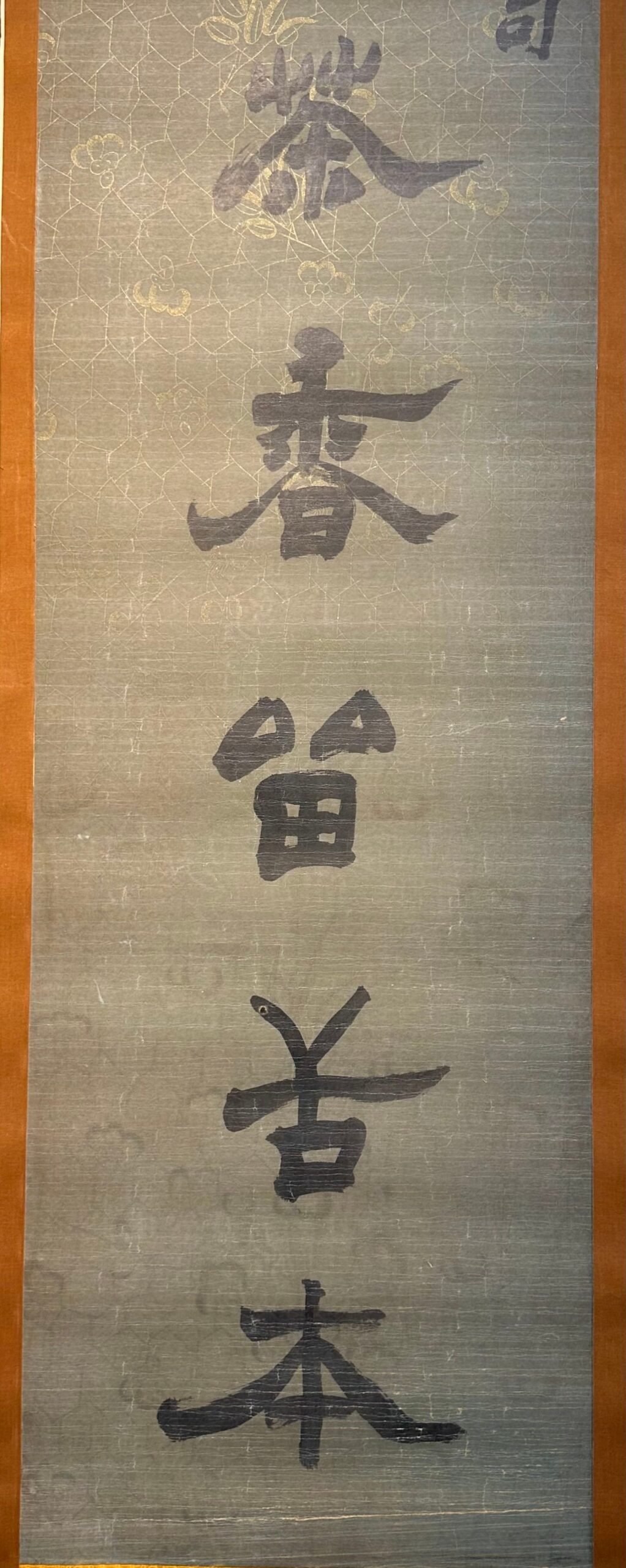 Chinese scroll painting Zuo Zongtang
