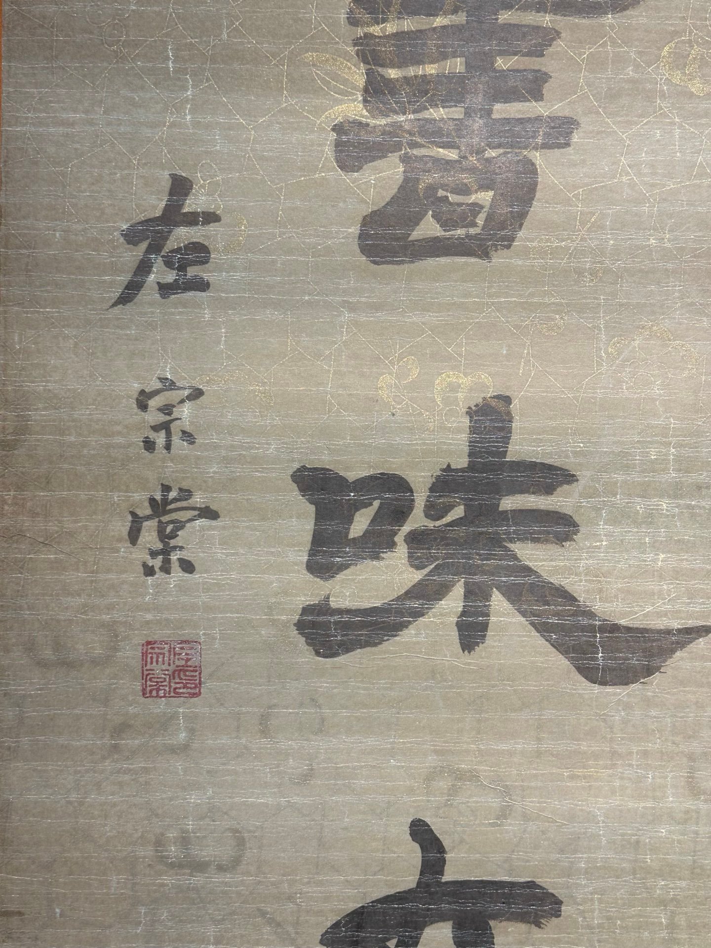Chinese scroll painting Zuo Zongtang