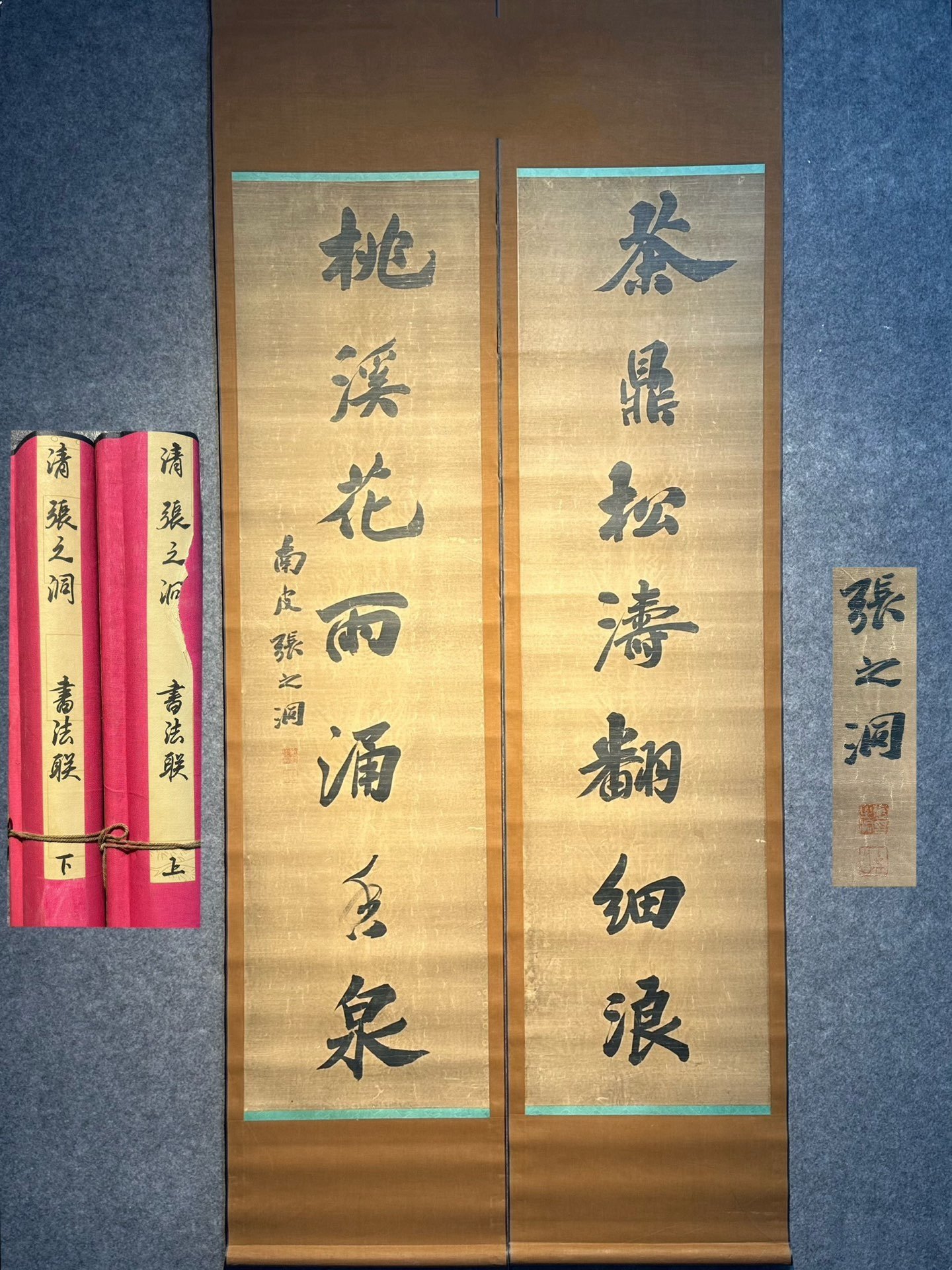 Chinese scroll painting Zhang Zhidong