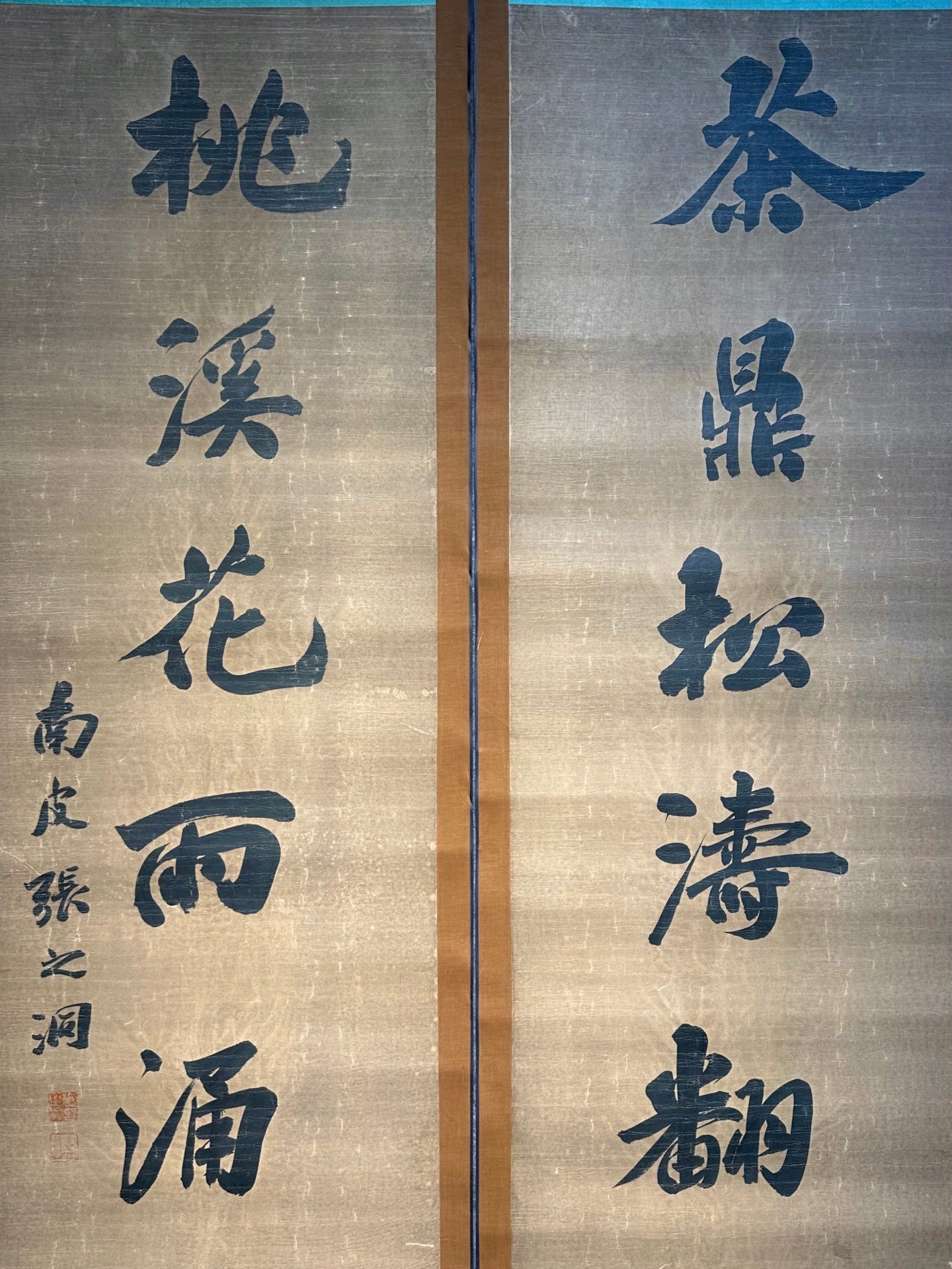 Chinese scroll painting Zhang Zhidong