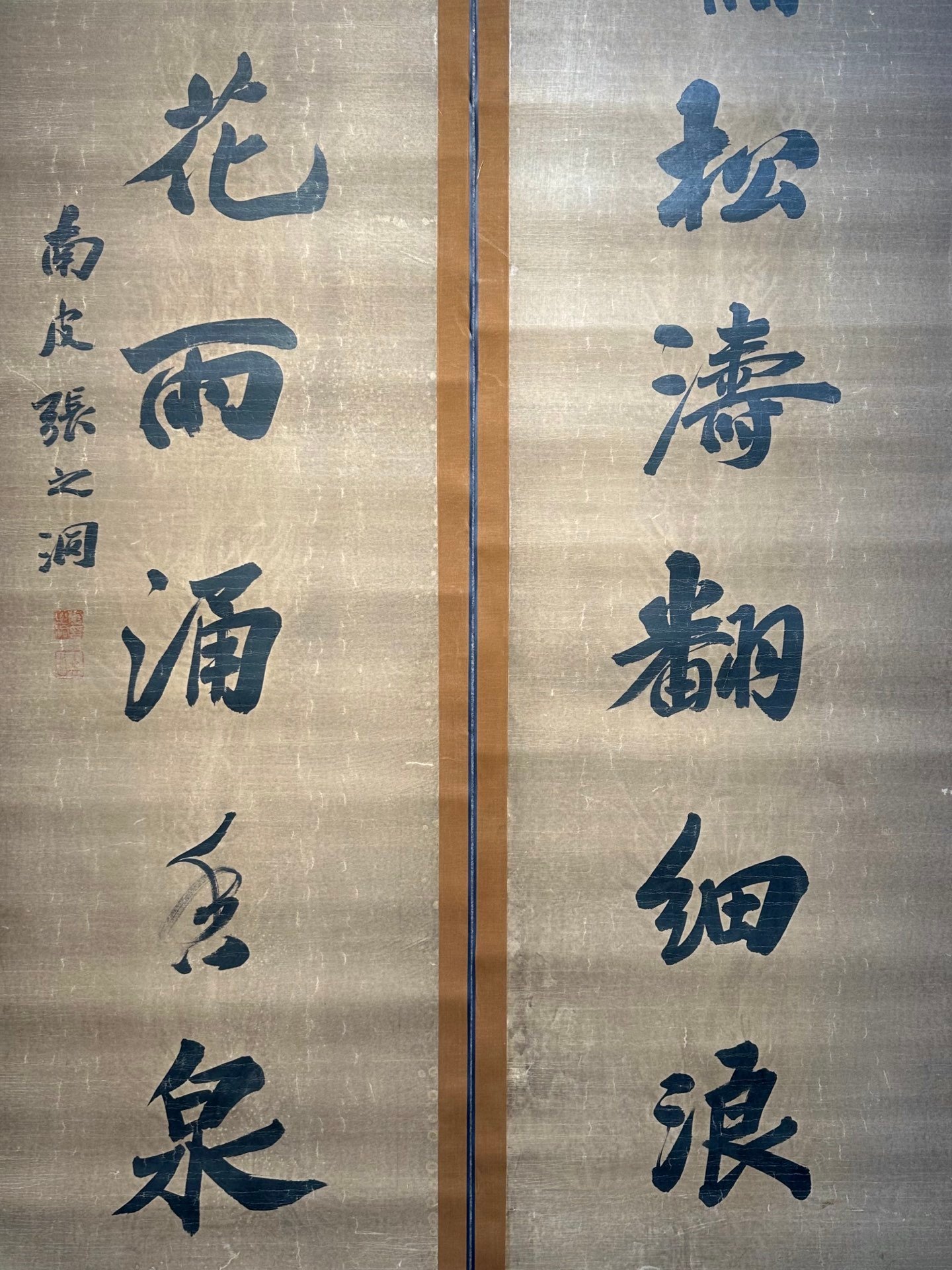 Chinese scroll painting Zhang Zhidong