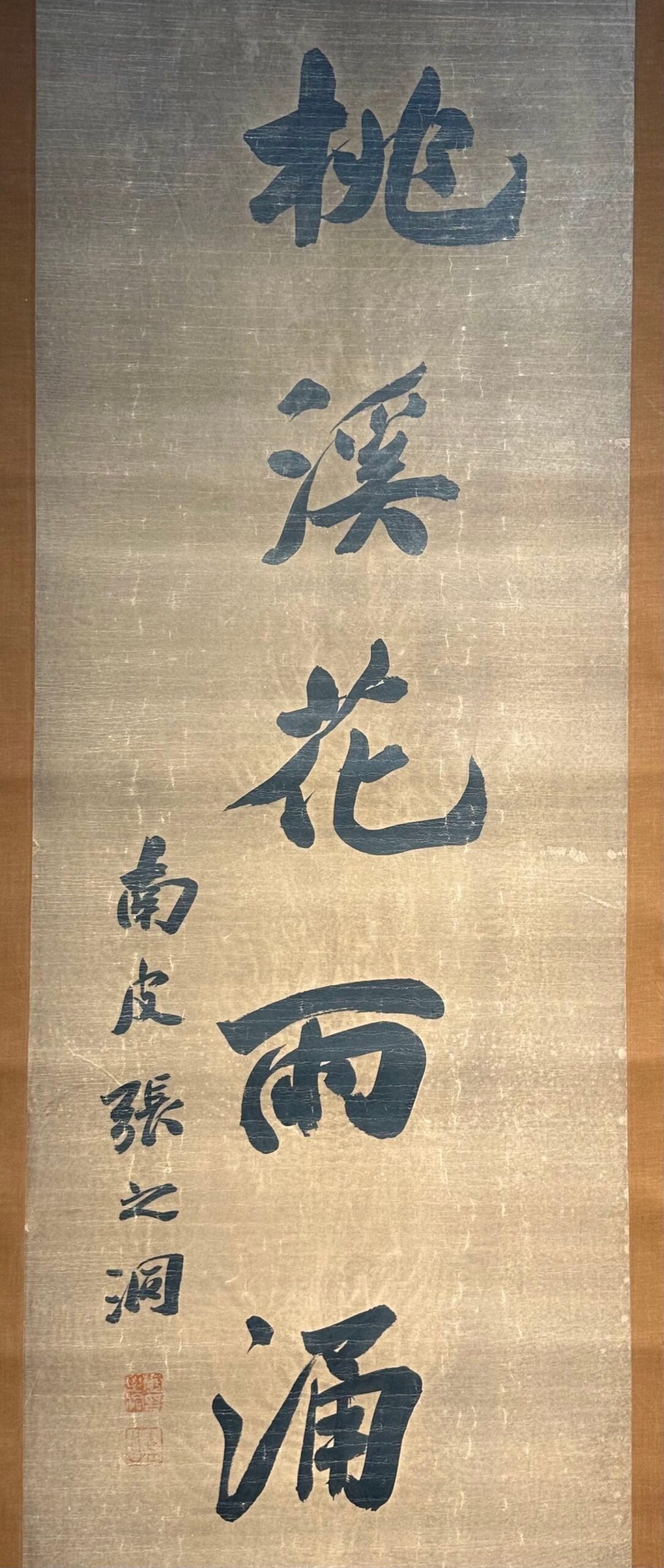 Chinese scroll painting Zhang Zhidong