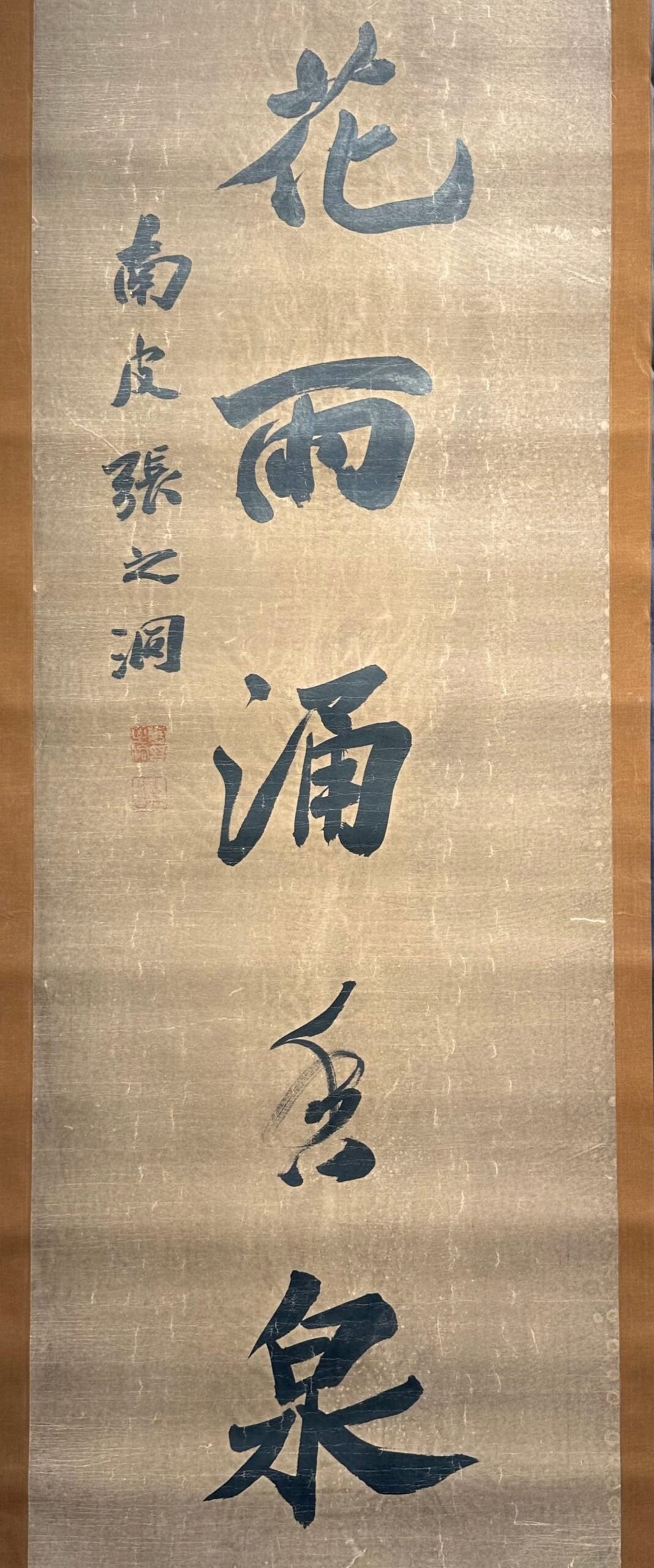 Chinese scroll painting Zhang Zhidong