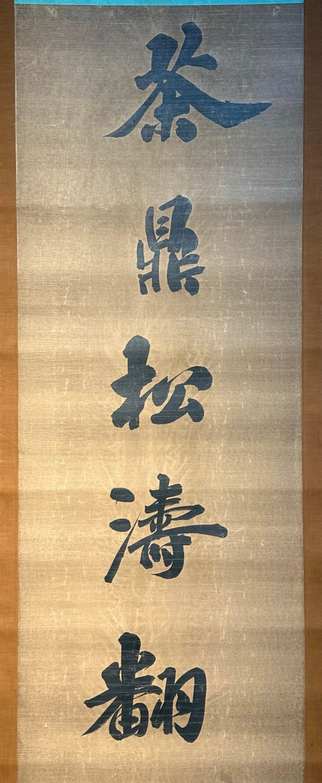 Chinese scroll painting Zhang Zhidong
