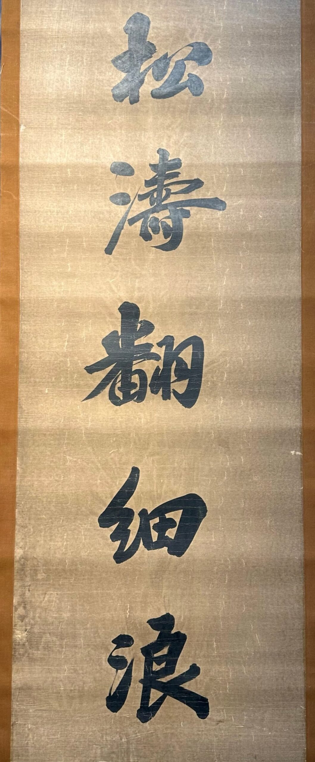 Chinese scroll painting Zhang Zhidong