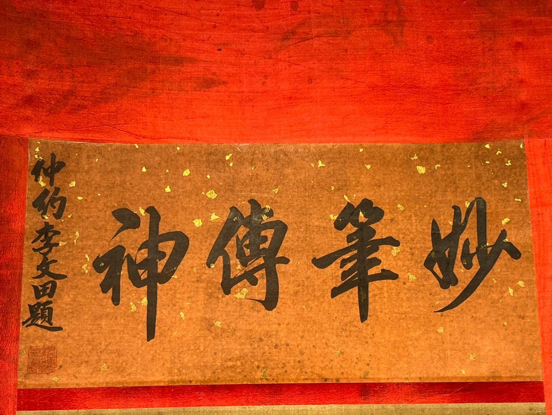 Chinese scroll painting Ren Renfa