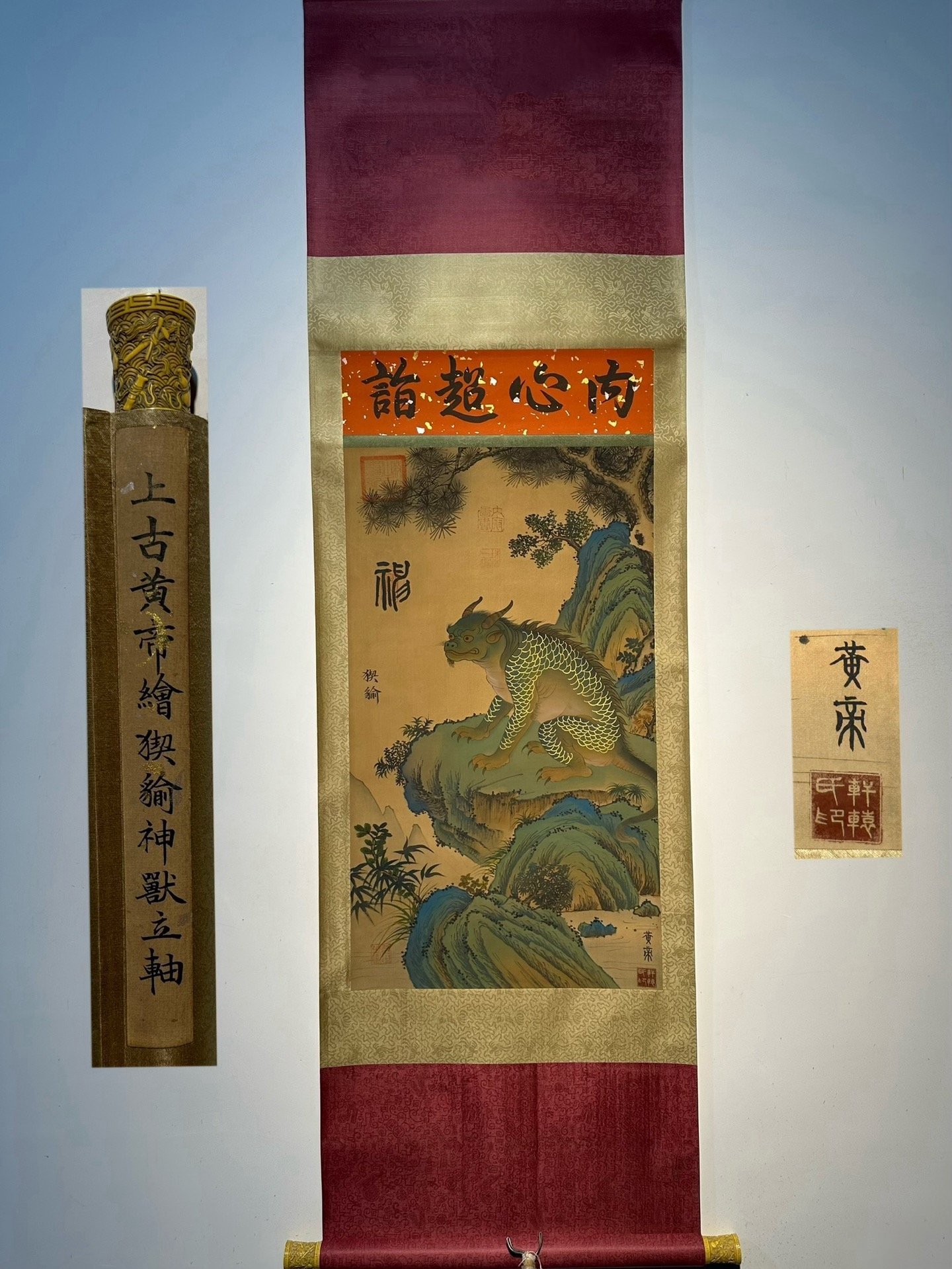 Chinese scroll painting Huangdi