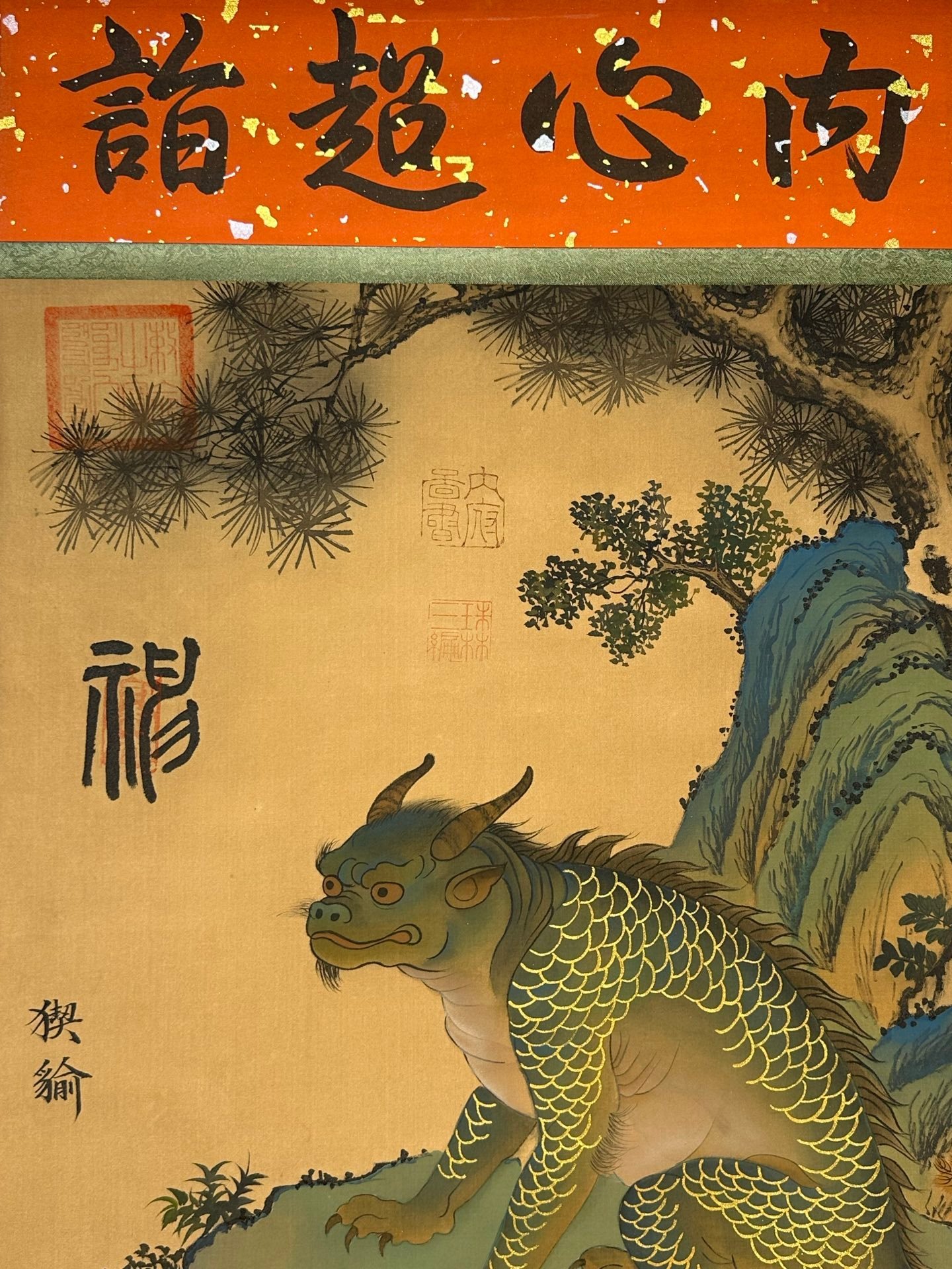 Chinese scroll painting Huangdi