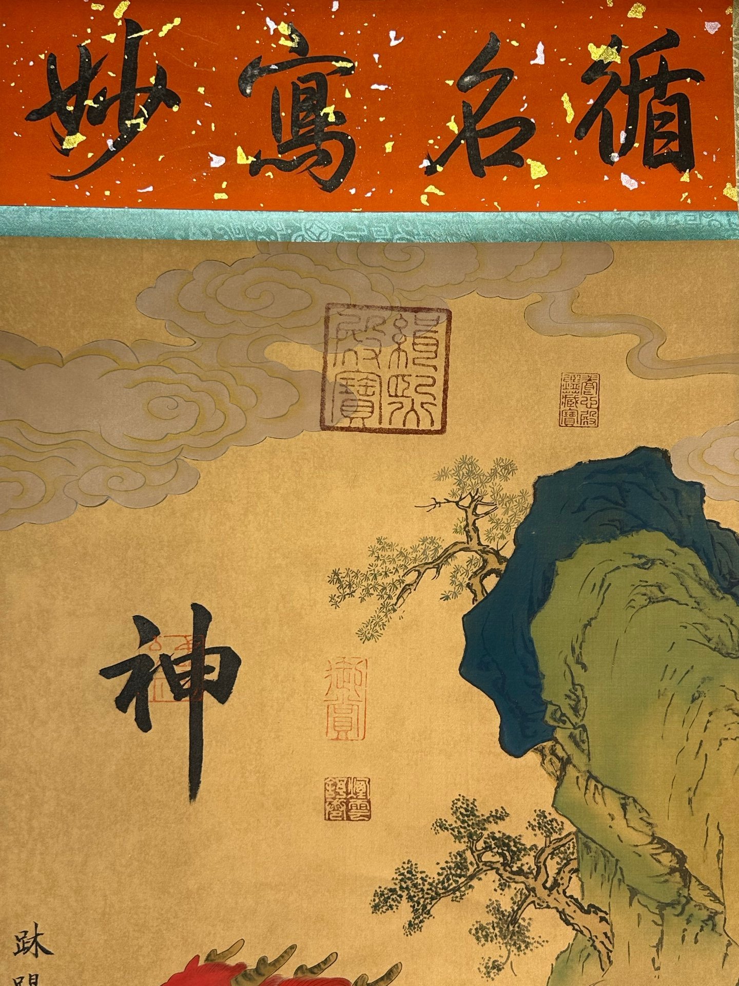 Chinese scroll painting Yu Si