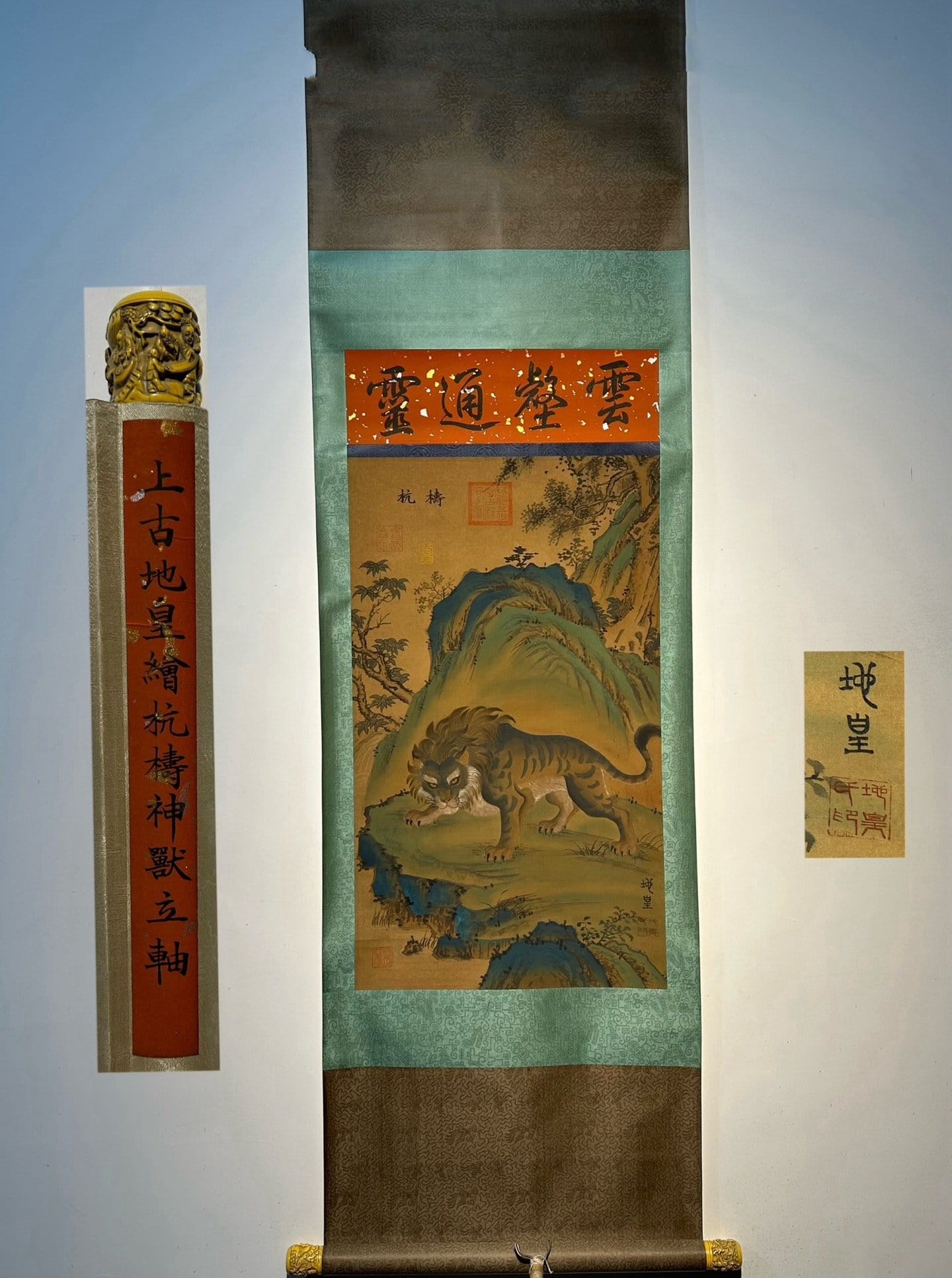 Chinese scroll painting Di Huang clan