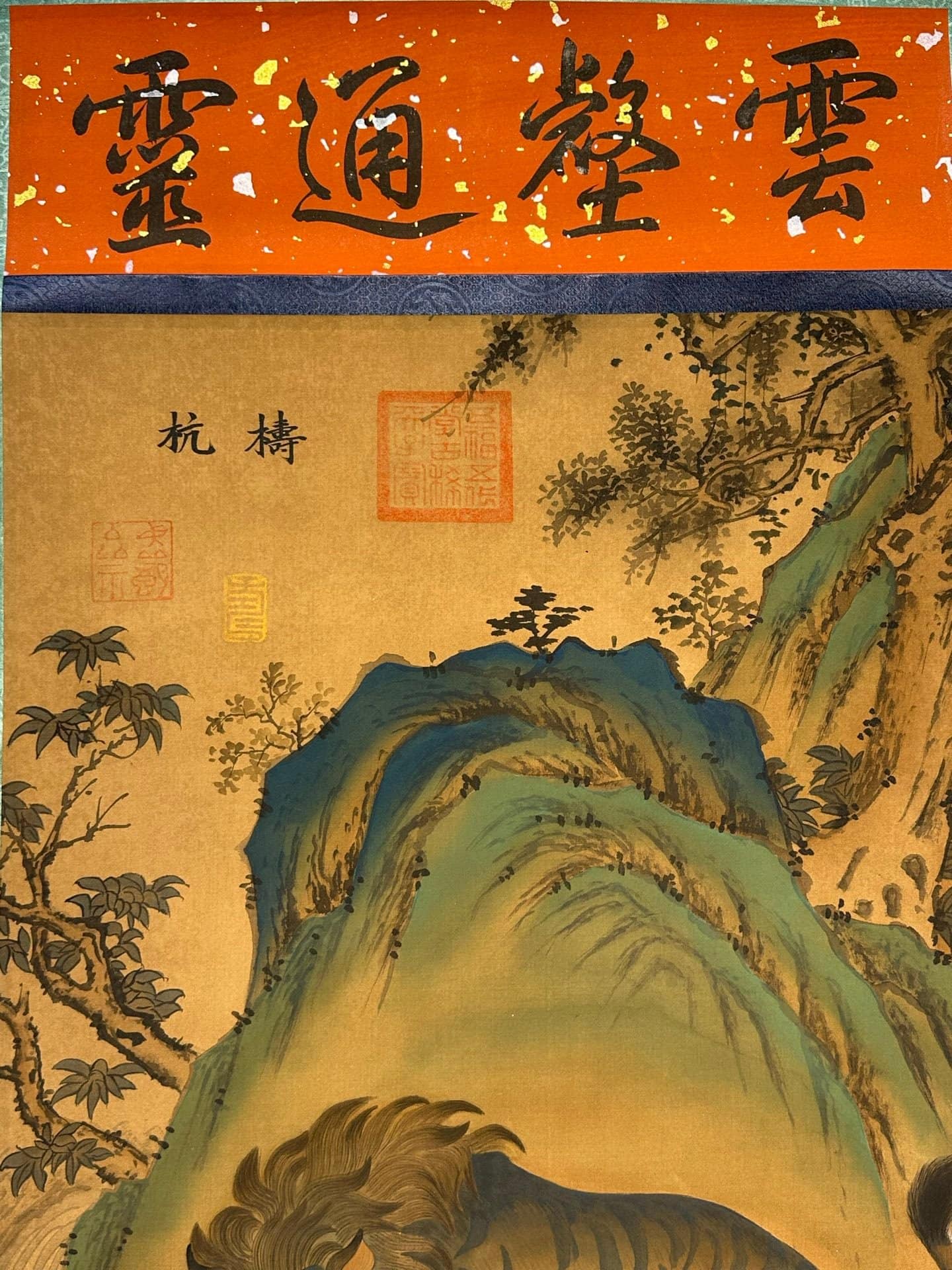 Chinese scroll painting Di Huang clan