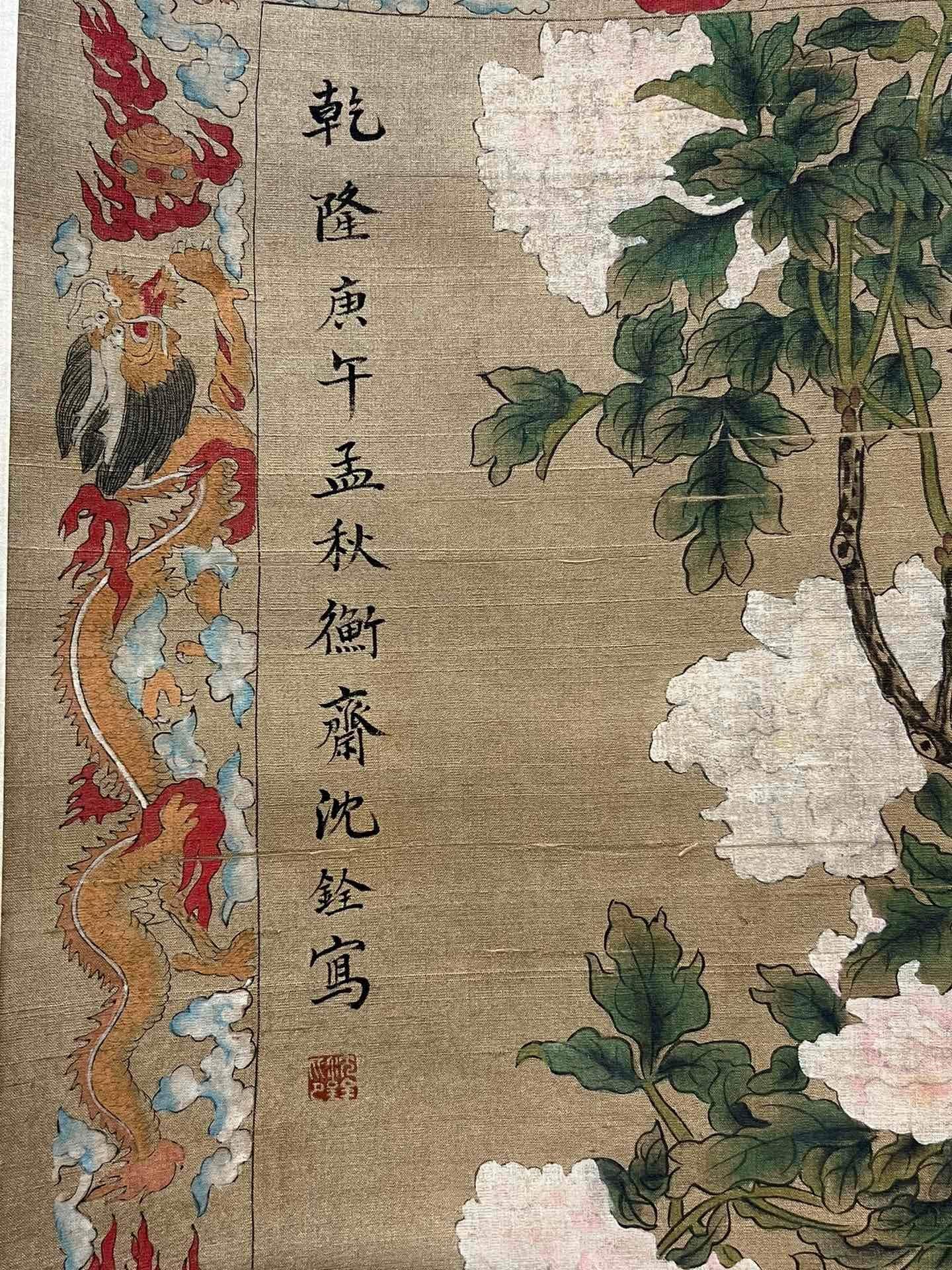 Chinese scroll painting Shen Quan