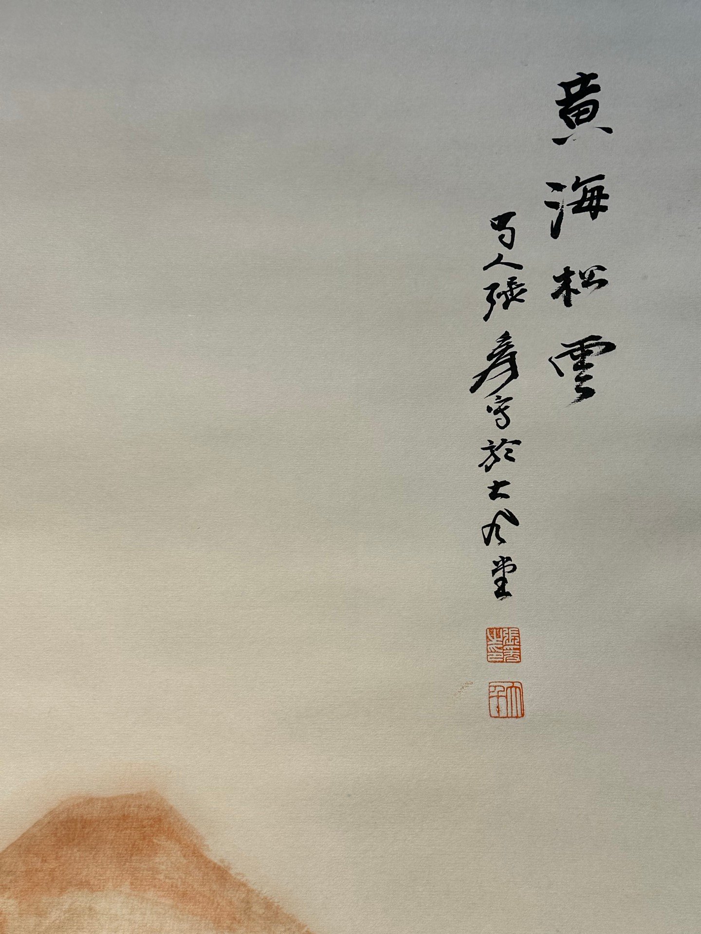 Chinese scroll painting Zhang Daqian