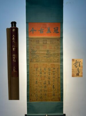 Chinese scroll painting Wang Xizhi