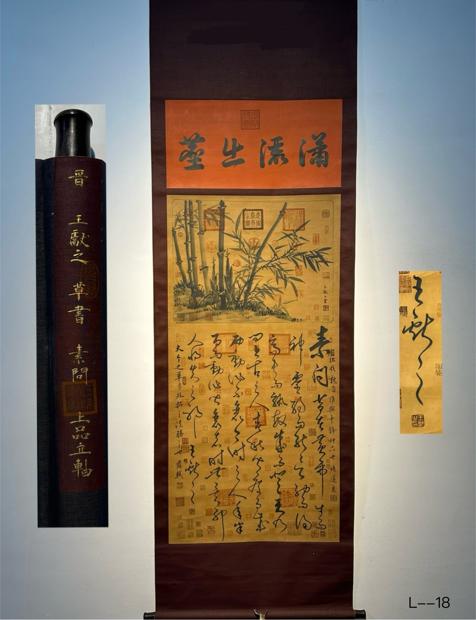 Chinese scroll painting Wang Xizhi