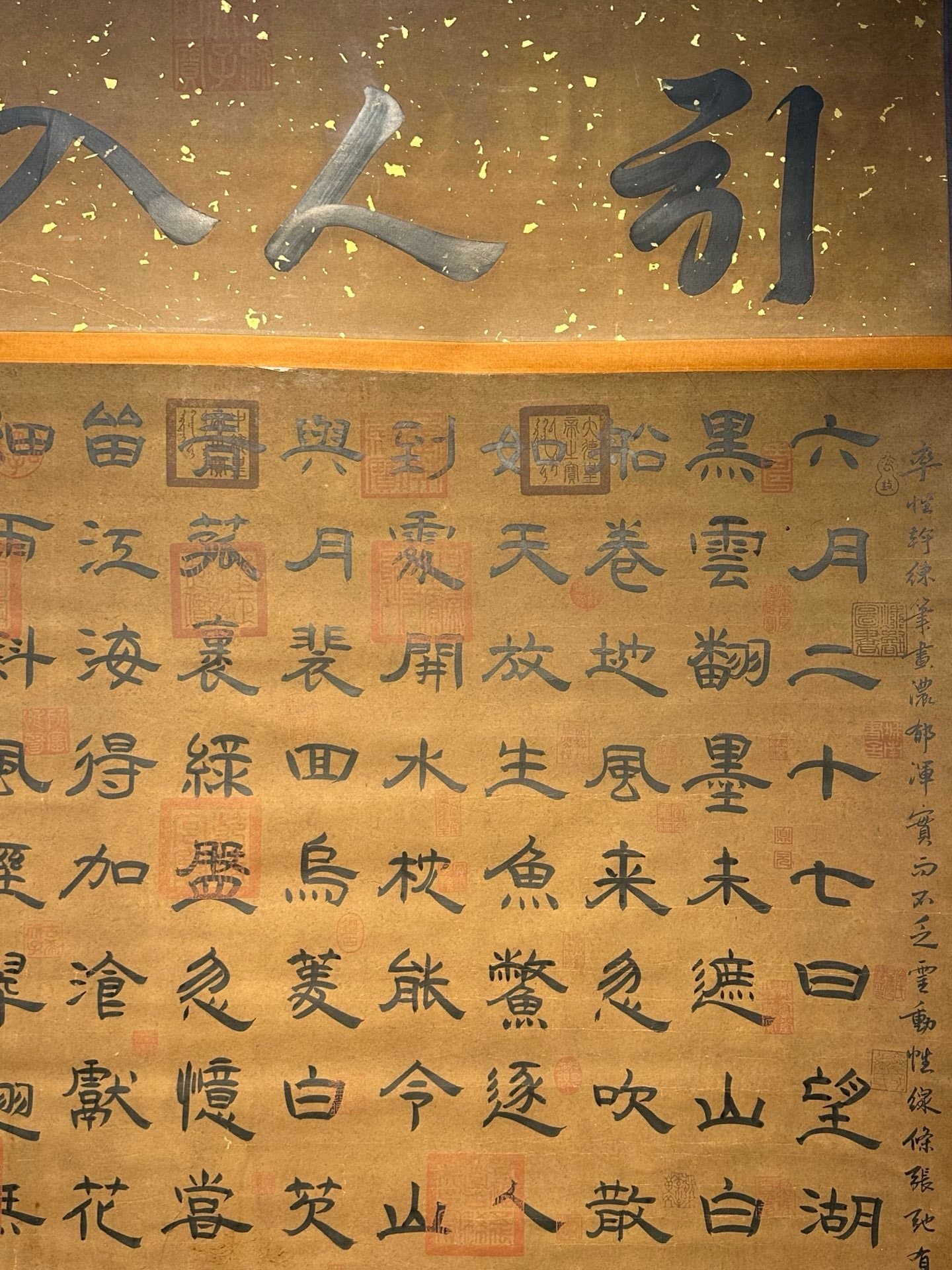 Chinese scroll painting Drunken