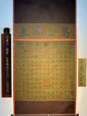 Chinese scroll painting Wang Xizhi