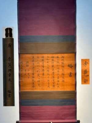 Chinese scroll painting Li Yong