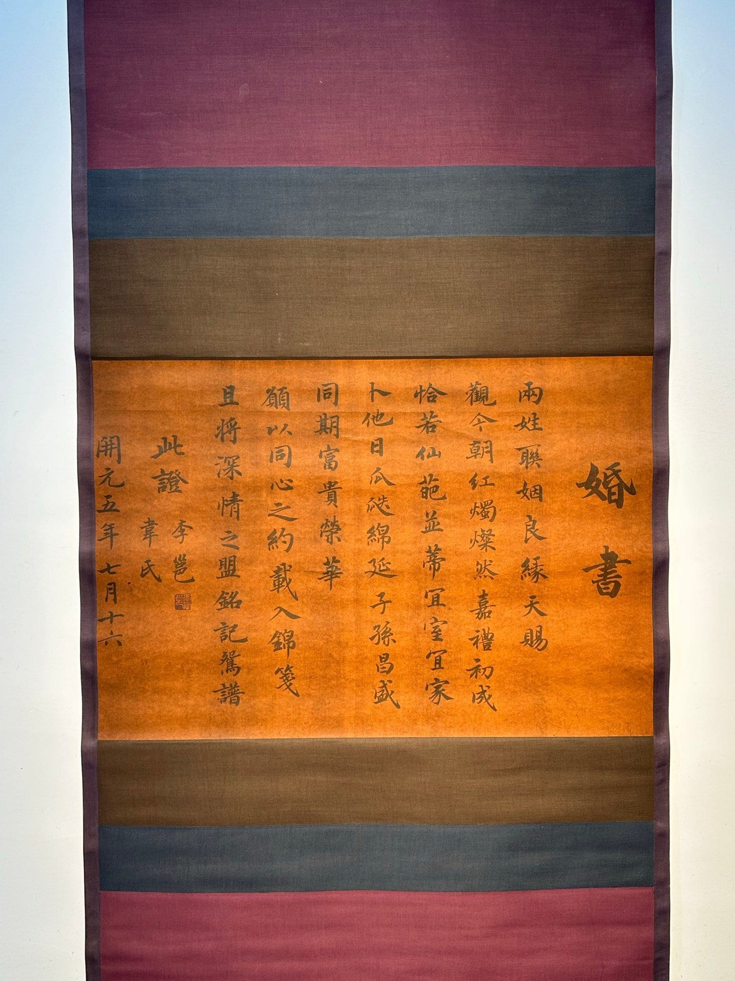 Chinese scroll painting Li Yong