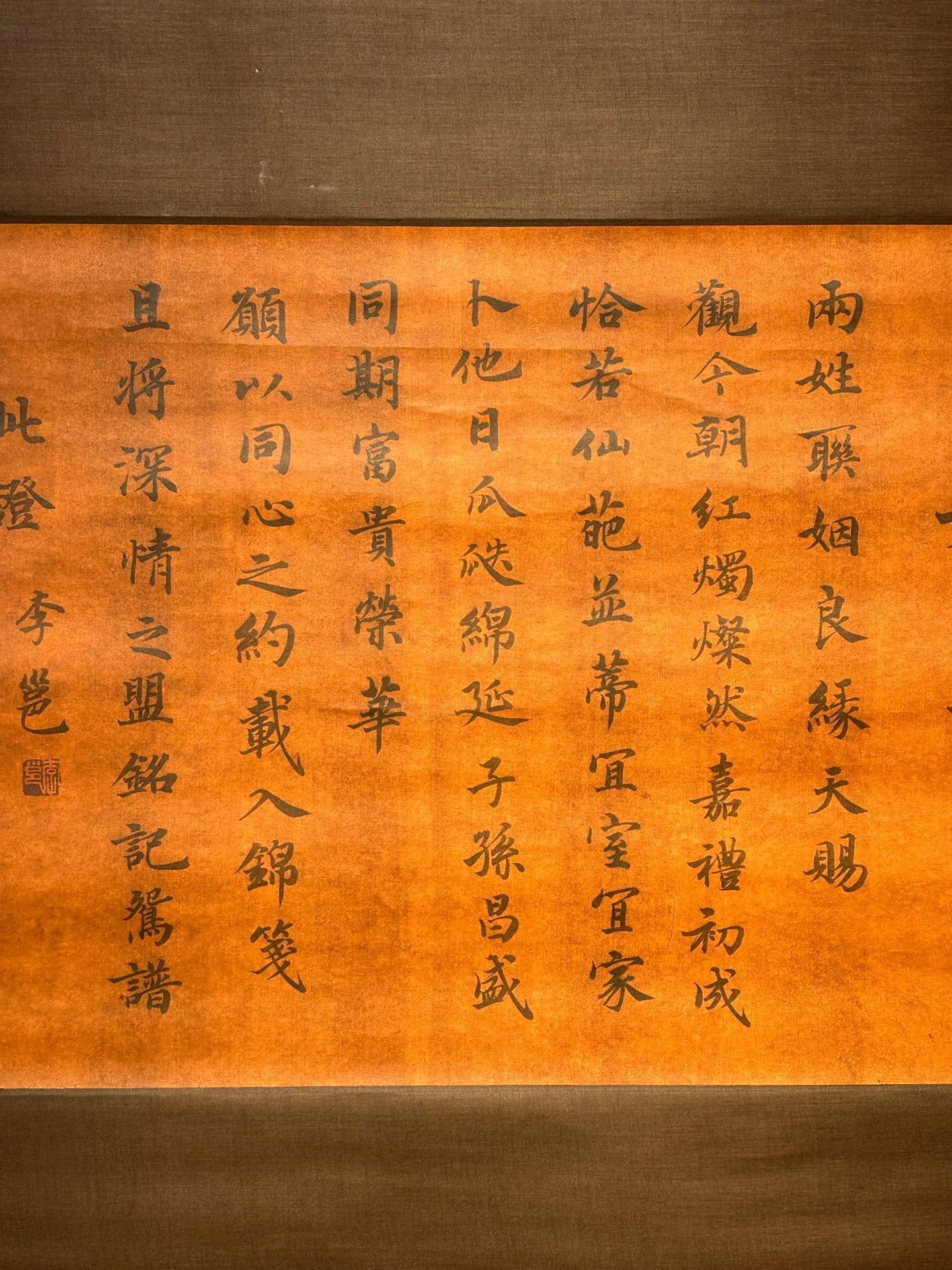 Chinese scroll painting Li Yong