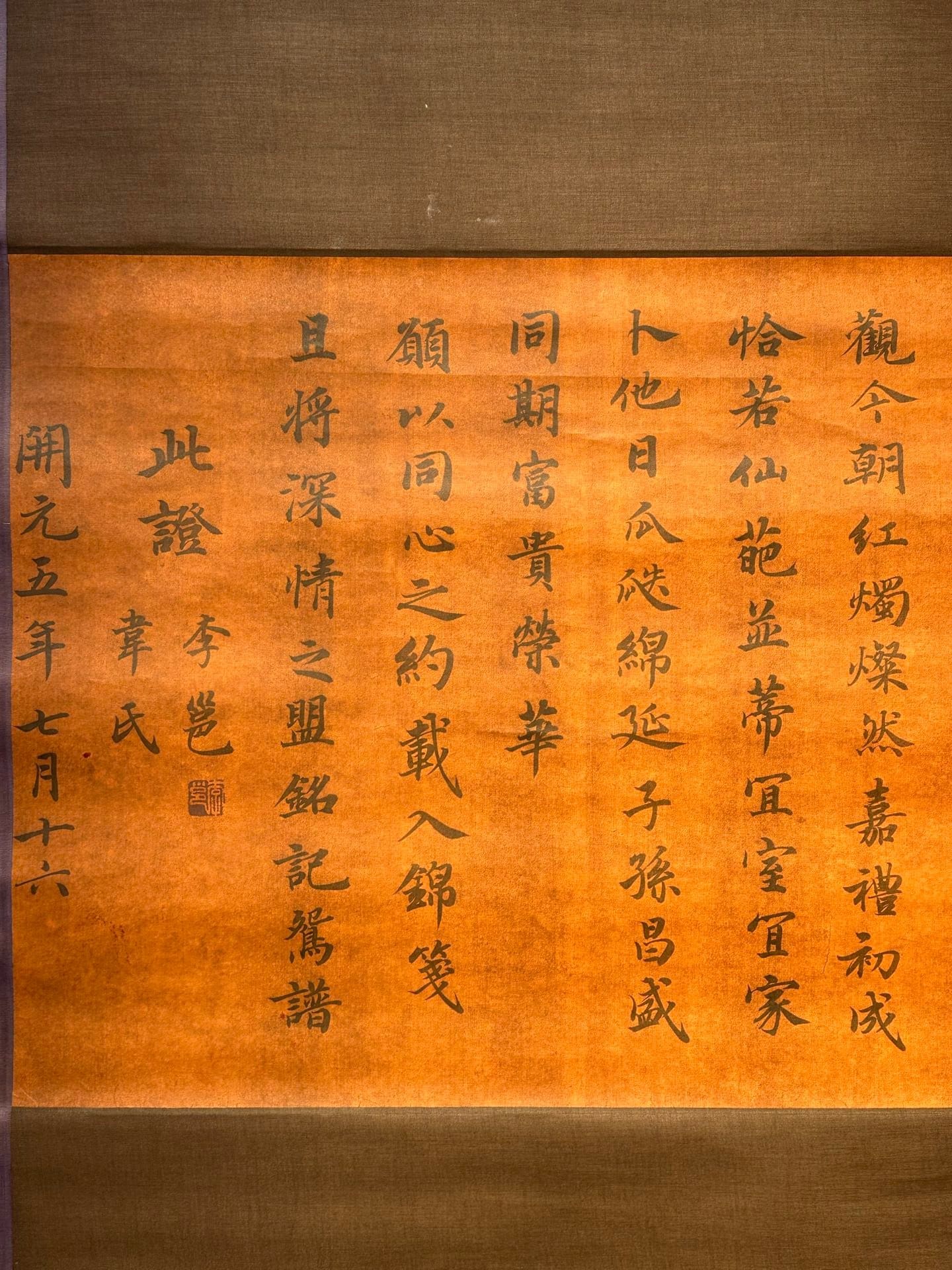 Chinese scroll painting Li Yong