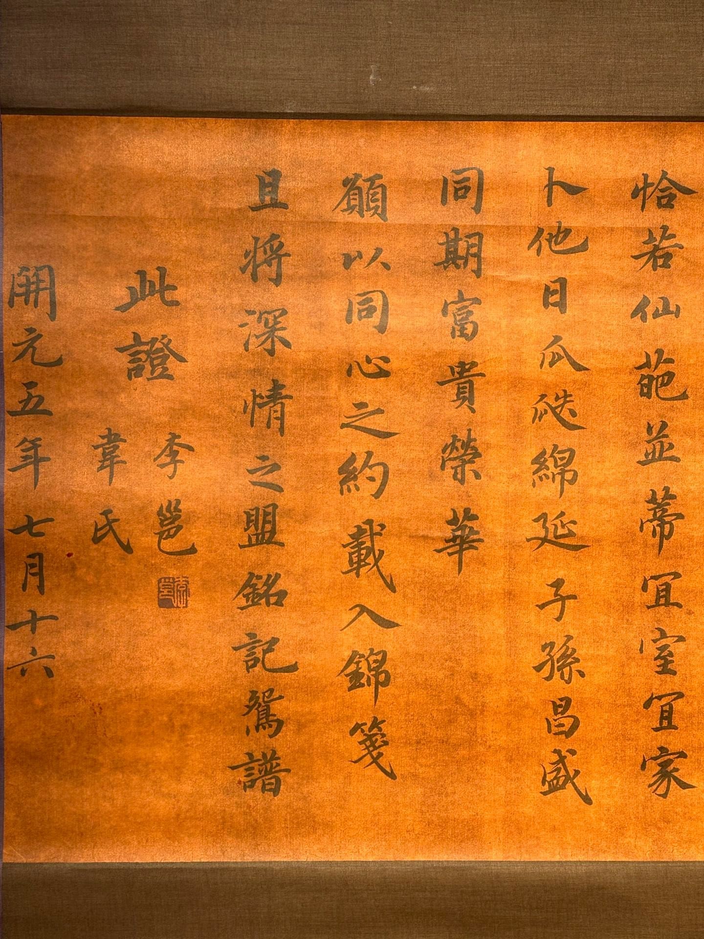 Chinese scroll painting Li Yong