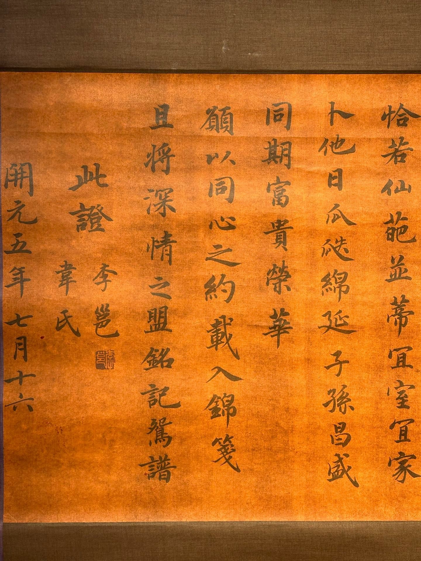 Chinese scroll painting Li Yong